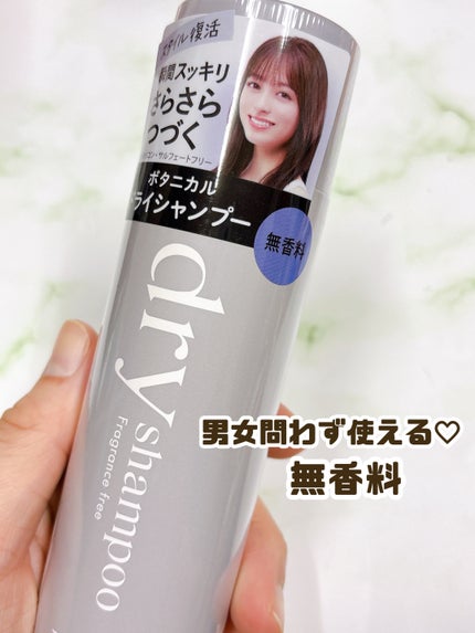 SS ビオリス ピュアレタッチ ドライシャンプー (チュベローズ&ジャスミンの香り)/SSビオリス/ドライシャンプーを使ったクチコミ(4枚目)