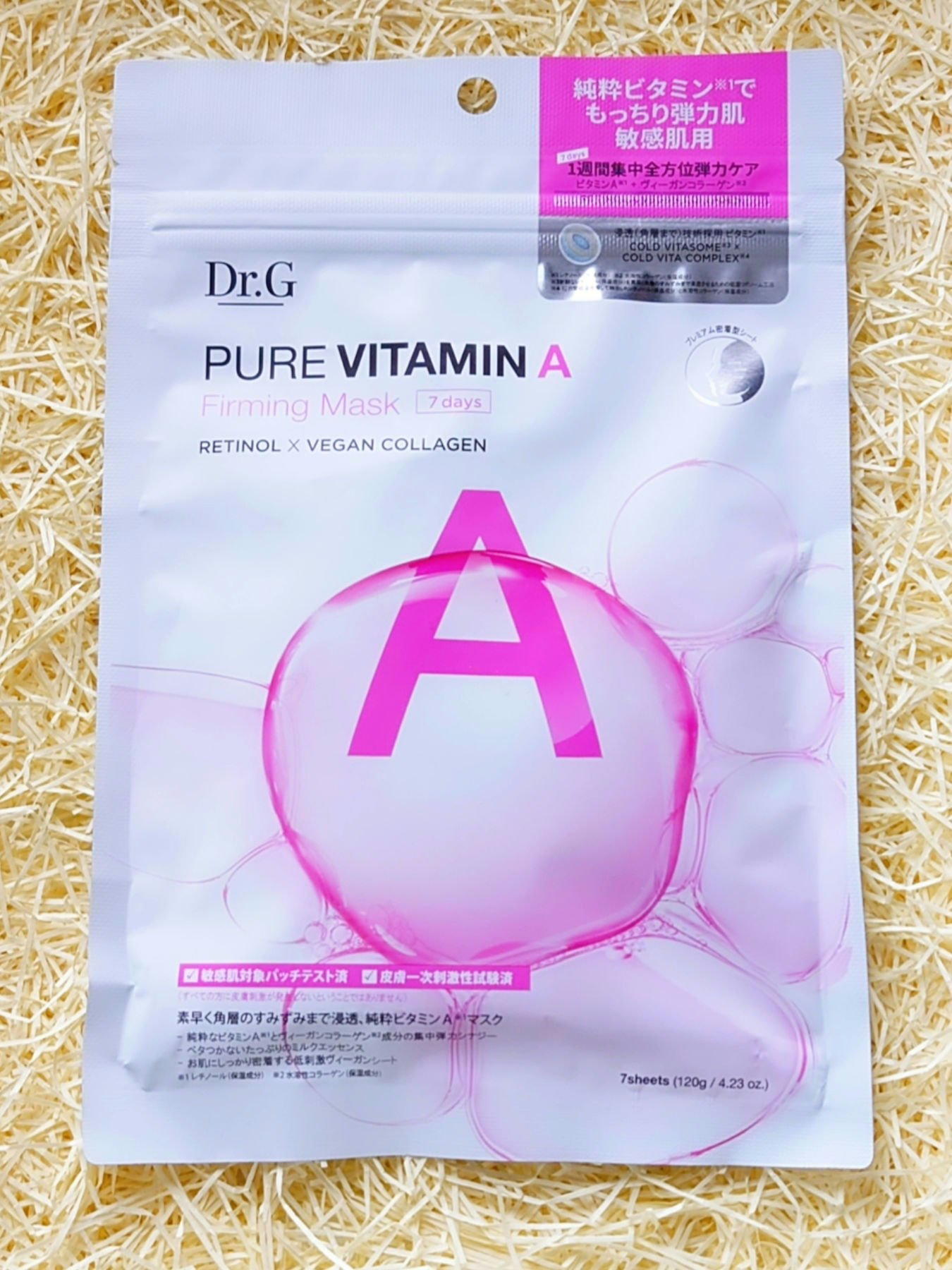 ドクタージー ピュア ビタミンA ファーミングマスク/Dr.G/シートマスク・パックを使ったクチコミ（1枚目）