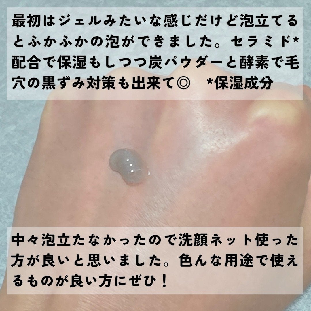 ACE pore cleanser /GREETY/洗顔フォームを使ったクチコミ(4枚目)