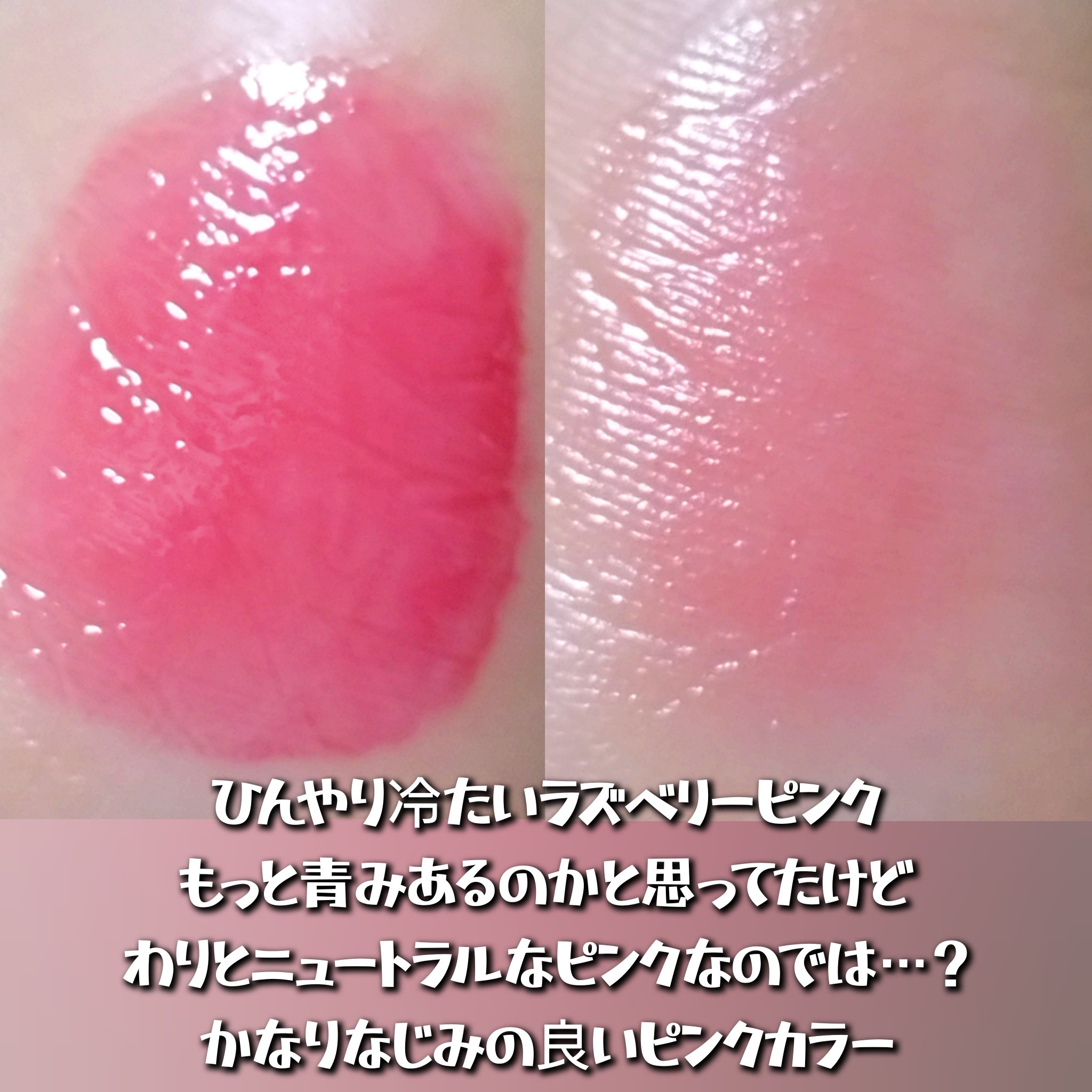 クチュールリップティントグレイズ/espoir/リップティントを使ったクチコミ（2枚目）