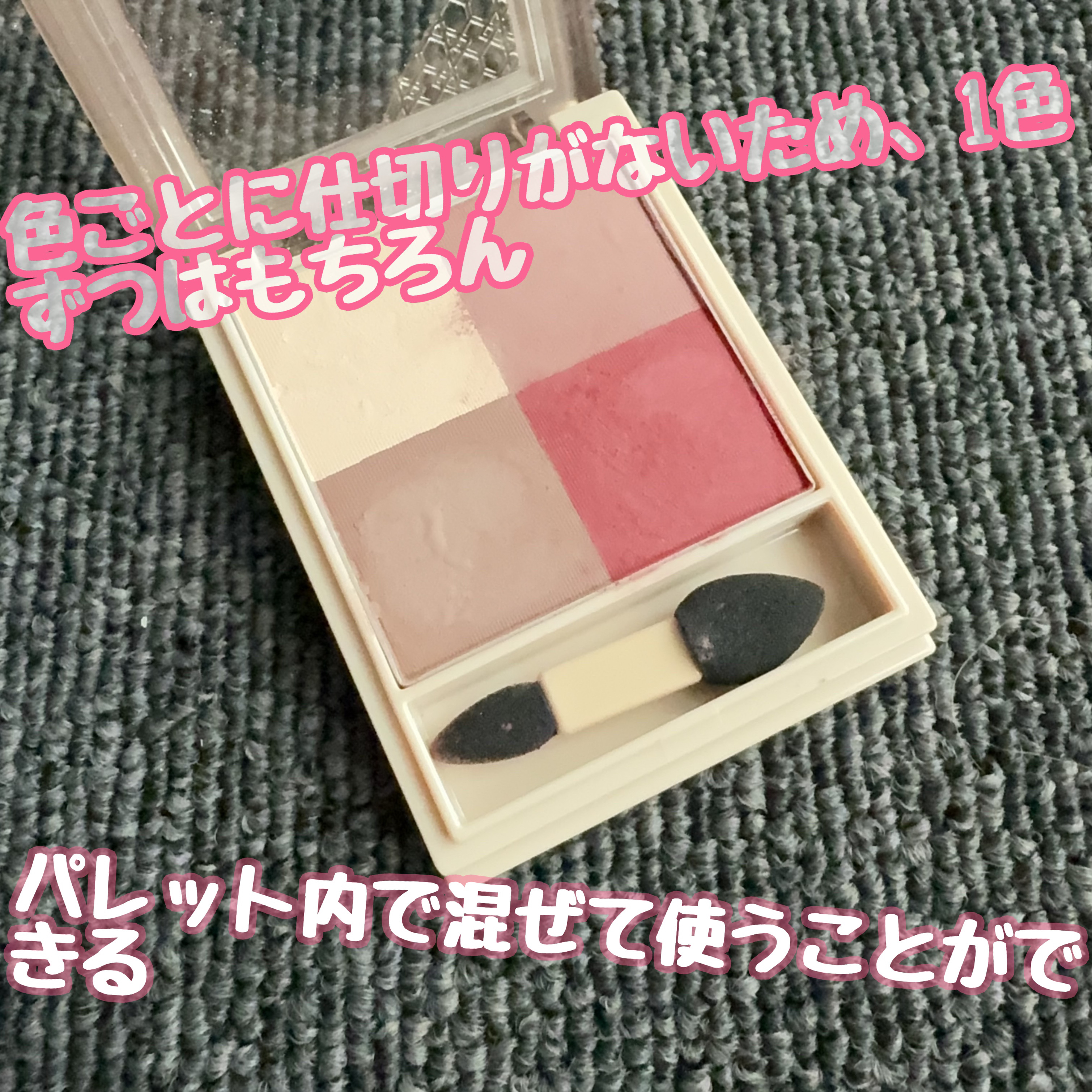 ニュアンス マット クリエイター/Visée/アイシャドウパレットを使ったクチコミ（2枚目）