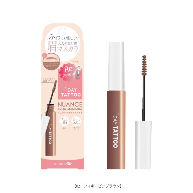 K-パレット ニュアンスブロウマスカラa 02 フォギーピンクブラウン