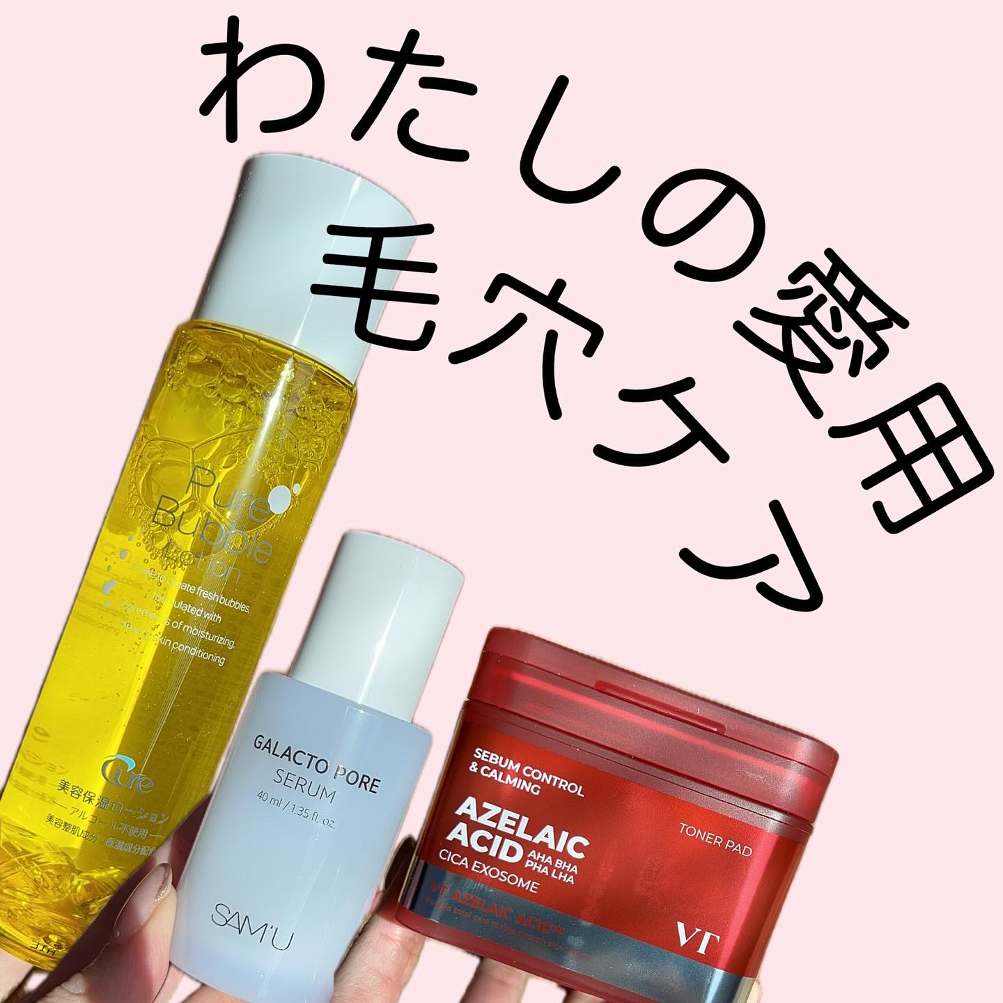 ピュアバブルローション/Cure/化粧水を使ったクチコミ（1枚目）