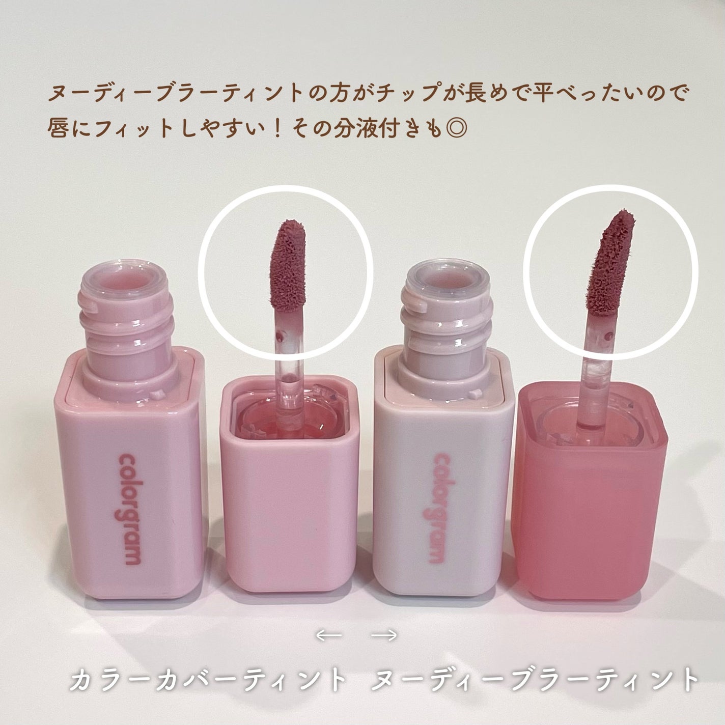 ヌーディーブラーティント/Colorgram/リップティントを使ったクチコミ(2枚目)