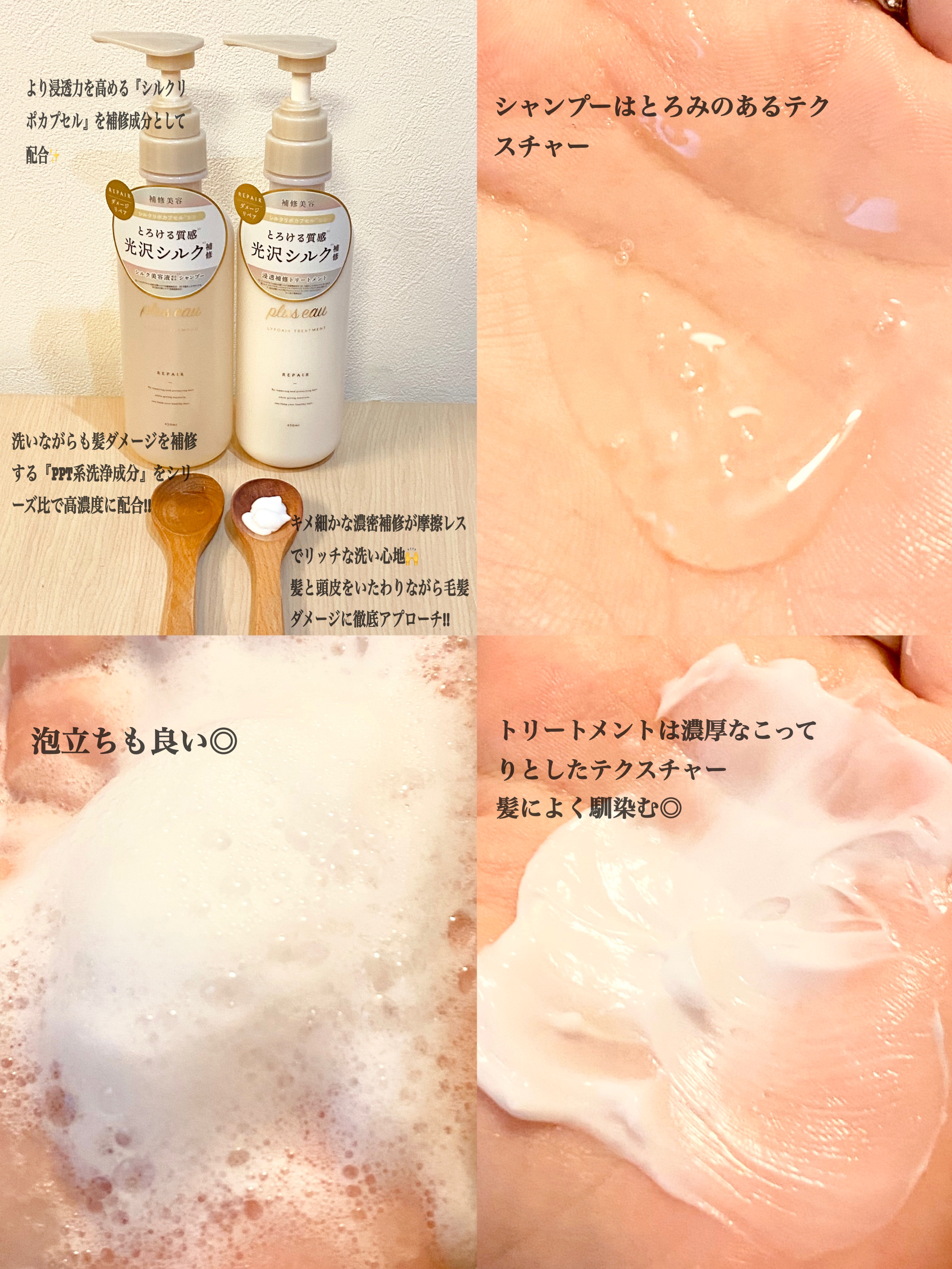 リポアシャンプー/リポアトリートメント/plus eau/市販シャンプーを使ったクチコミ（2枚目）