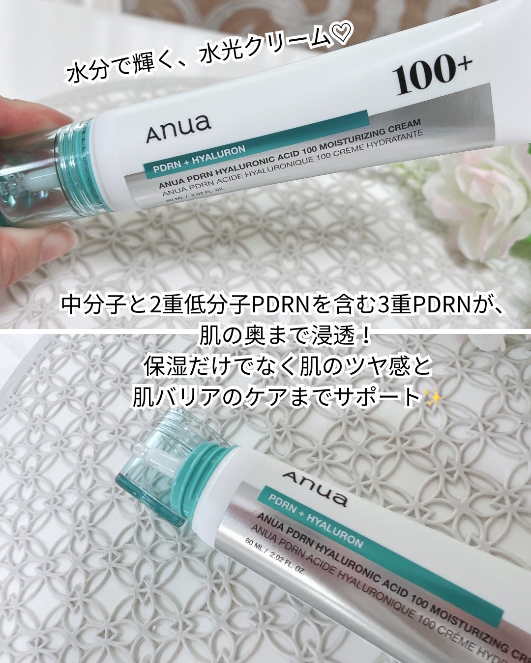 PDRNヒアルロン酸100 モイスチャライジングクリーム/Anua/フェイスクリームを使ったクチコミ(2枚目)