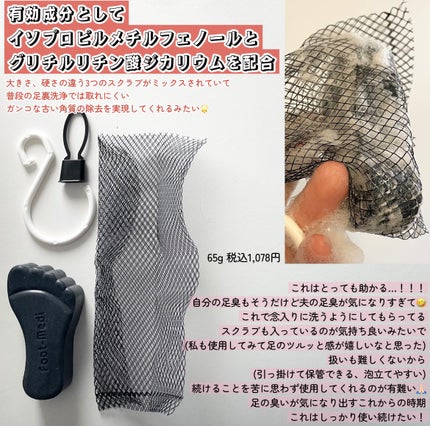 薬用 フットソープD1 爽快ミント/フットメジ/レッグ・フットケアを使ったクチコミ(2枚目)