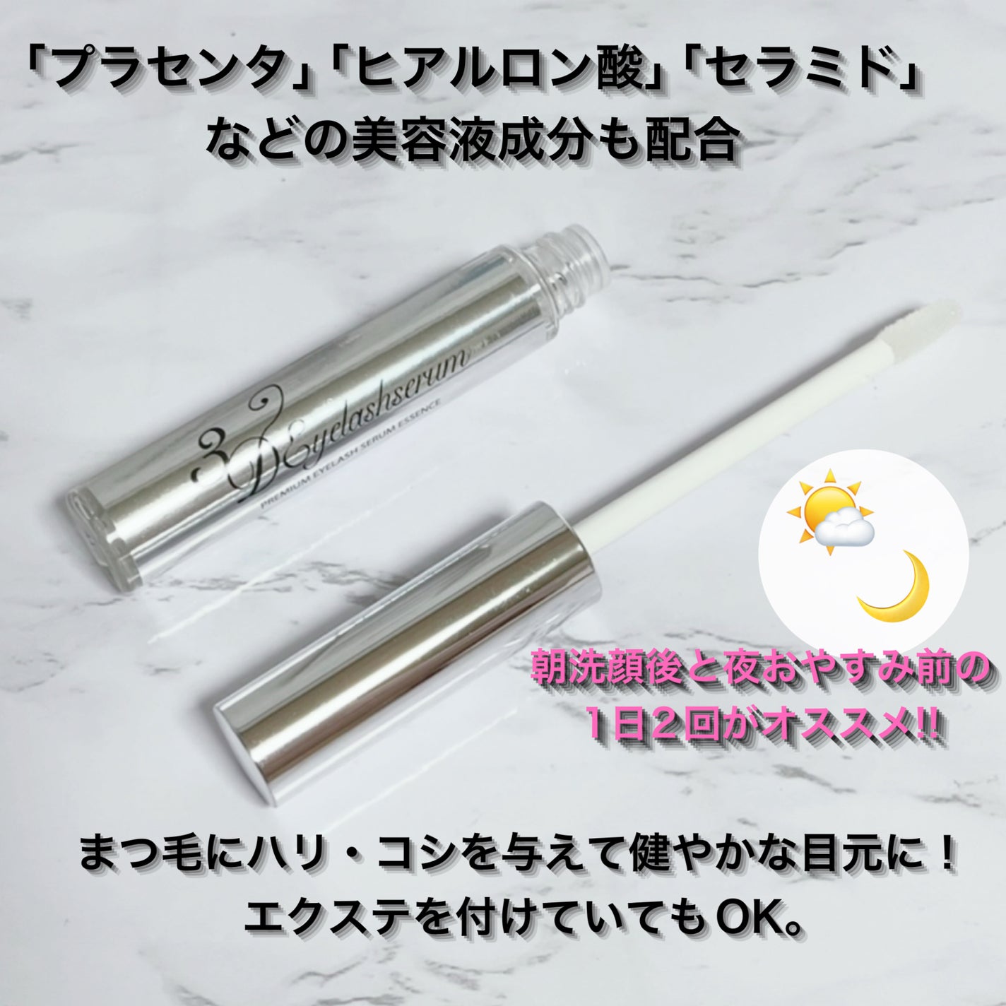 3Dアイラッシュセラム/CR-lab(シーアール・ラボ)/まつげ美容液を使ったクチコミ(3枚目)