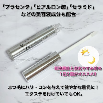 3Dアイラッシュセラム/CR-lab(シーアール・ラボ)/まつげ美容液を使ったクチコミ(3枚目)