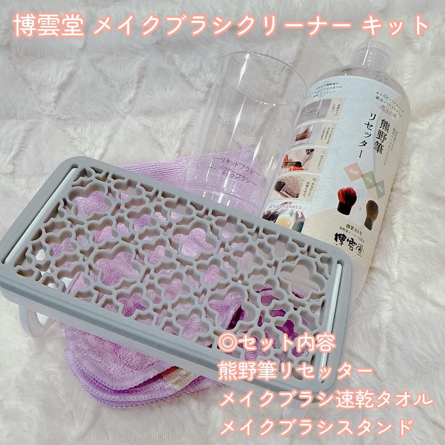 熊野筆リセッター/博雲堂/その他化粧小物を使ったクチコミ（2枚目）