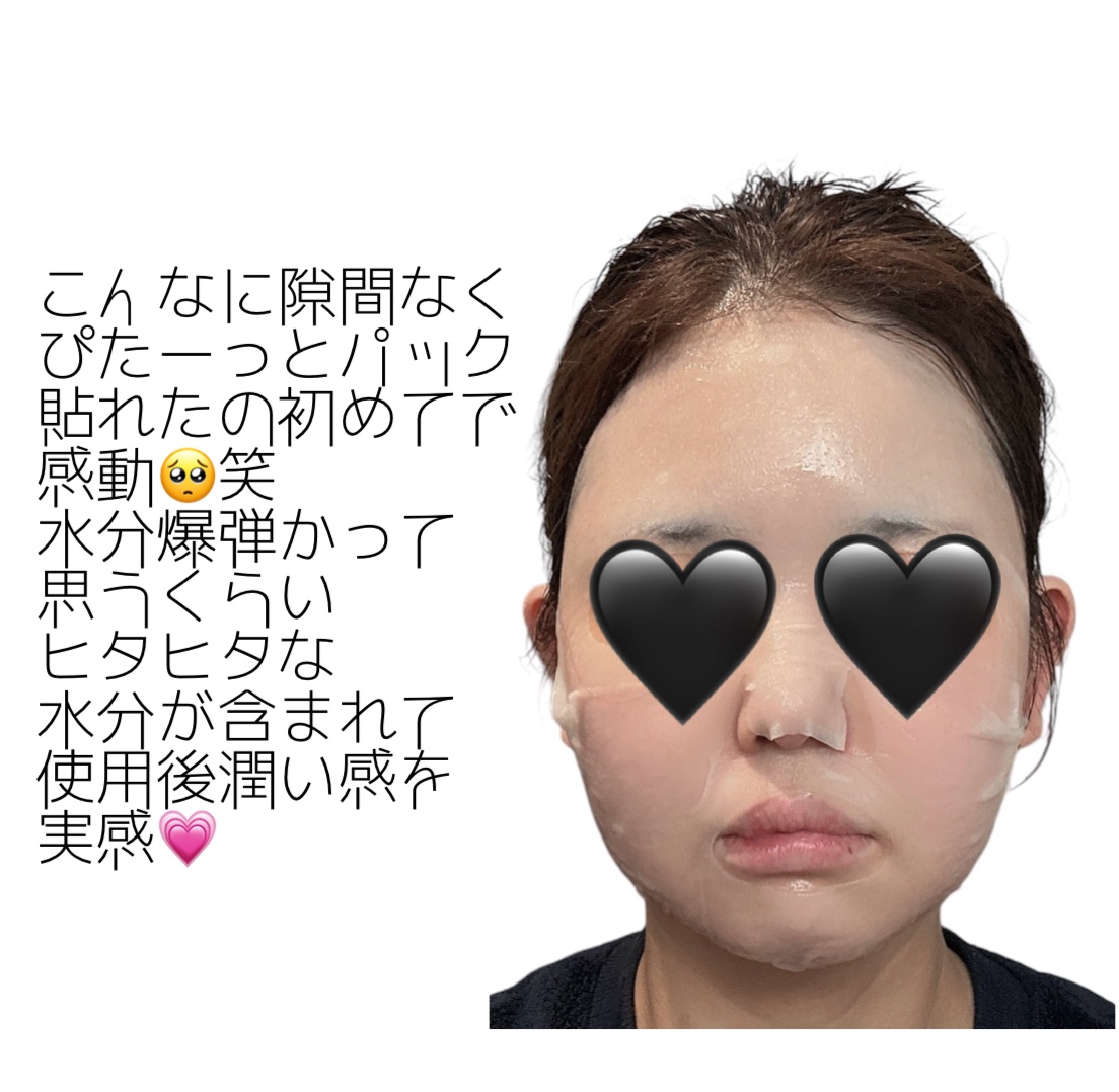 ウォーターマイド エッセンシャルマスク/MEDIHEAL/シートマスク・パックを使ったクチコミ（3枚目）