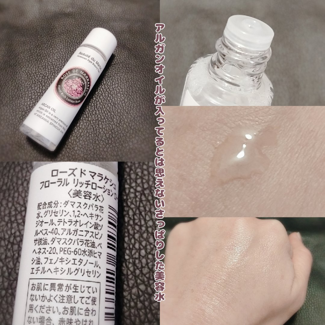 ヴァレ・ド・ローズリッチローション/ローズ ド マラケシュ/ミスト状化粧水を使ったクチコミ（2枚目）