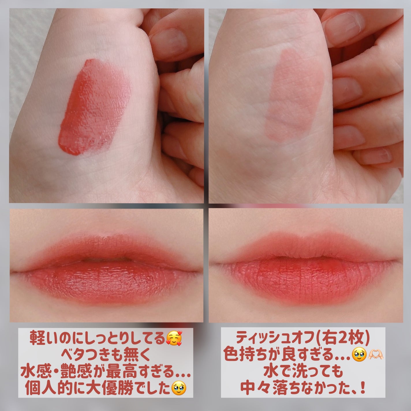 ブラーグロイリップティント/Dinto/リップティントを使ったクチコミ(3枚目)