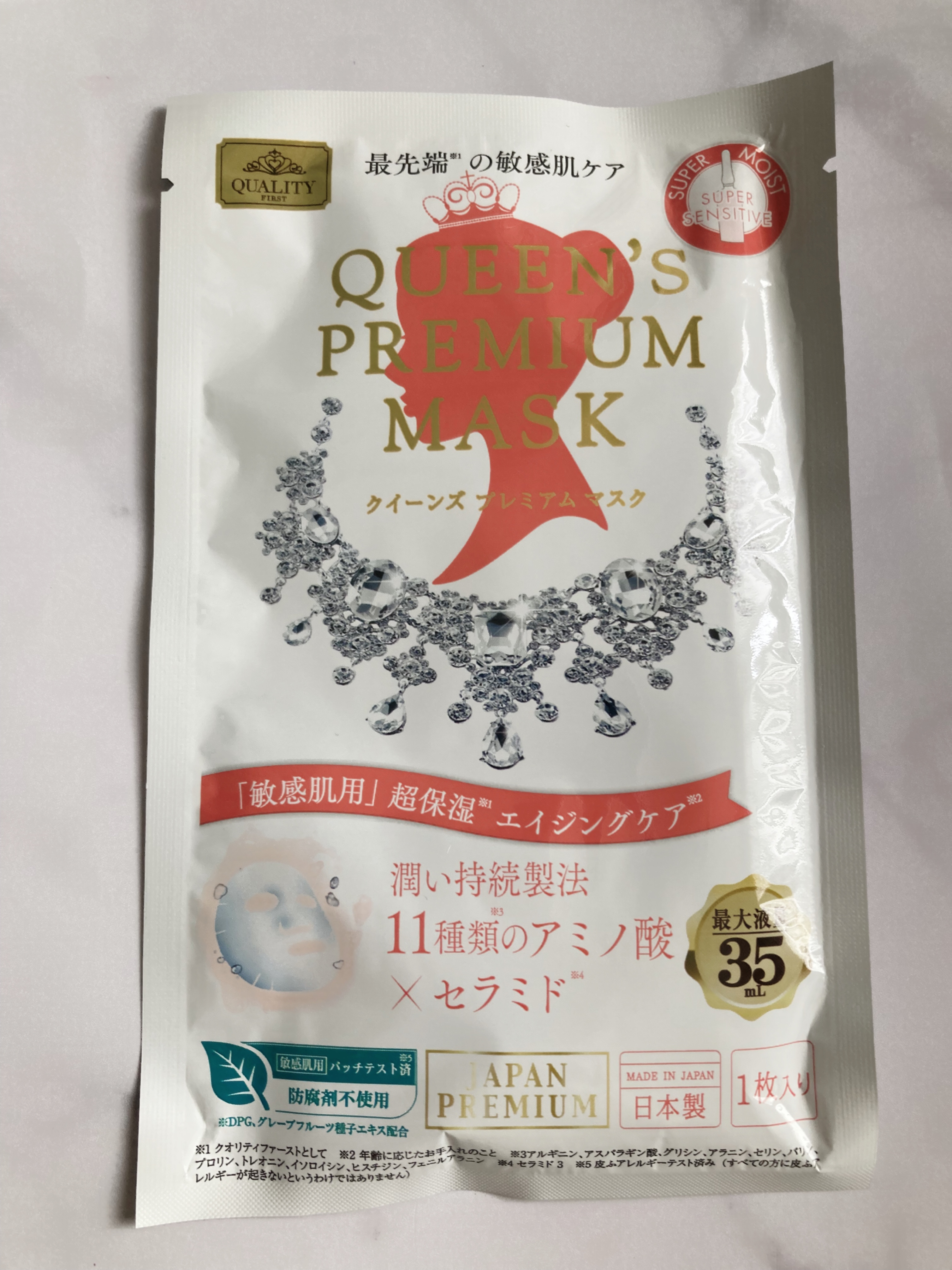 クイーンズプレミアムマスク 敏感肌潤いマスク/クオリティファースト/シートマスク・パックを使ったクチコミ（1枚目）
