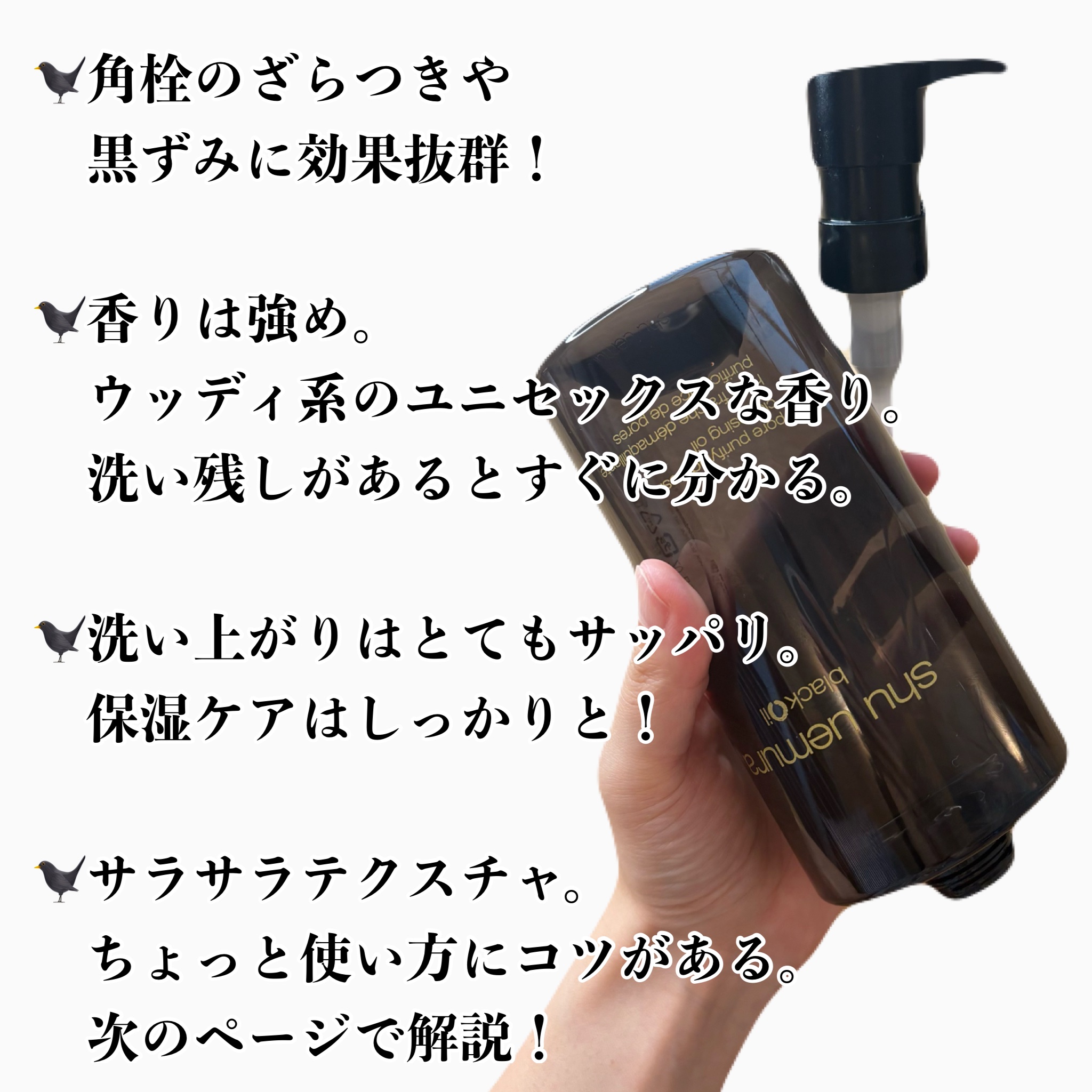ブラック クレンジング オイル/shu uemura/オイルクレンジングを使ったクチコミ（2枚目）