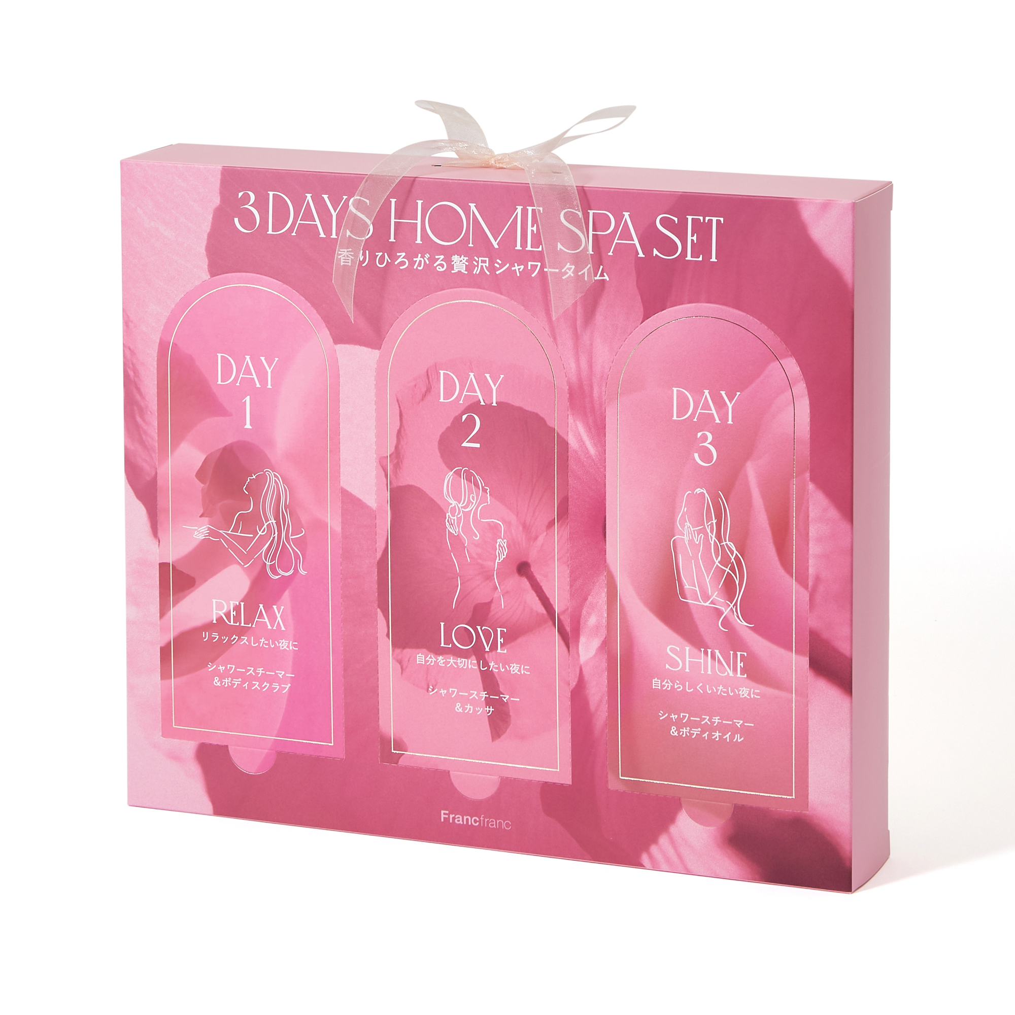 フランフラン 3DAYS ホームスパセット ラブ