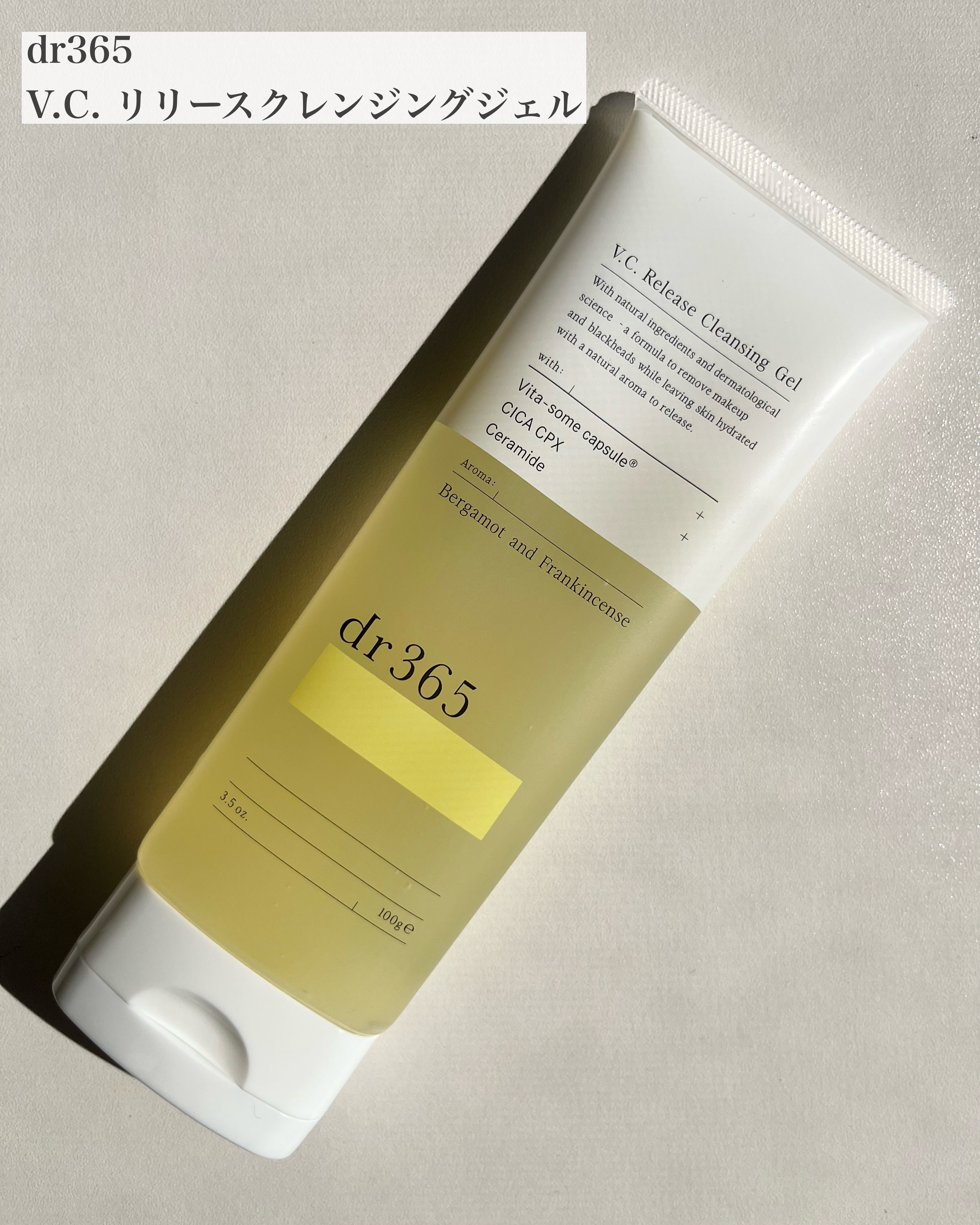 V.C. リリースクレンジングジェル/dr365/クレンジングジェルを使ったクチコミ（2枚目）