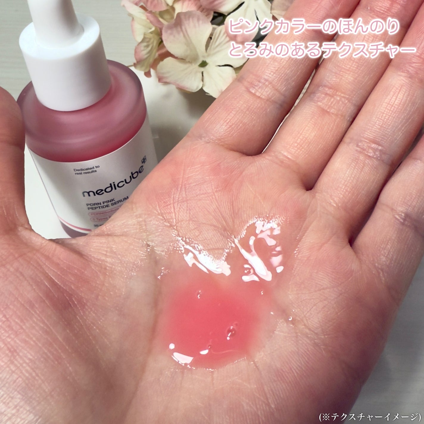 PDRNピンクアンプル PDRN 10,000ppm配合/MEDICUBE/美容液を使ったクチコミ(3枚目)
