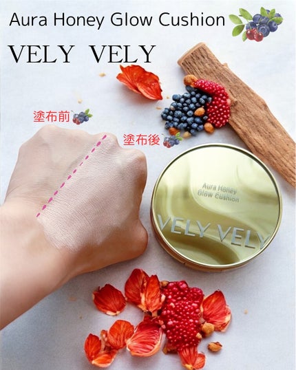Aura Honey Glow Cushion/VELY VELY/クッションファンデーションを使ったクチコミ(3枚目)