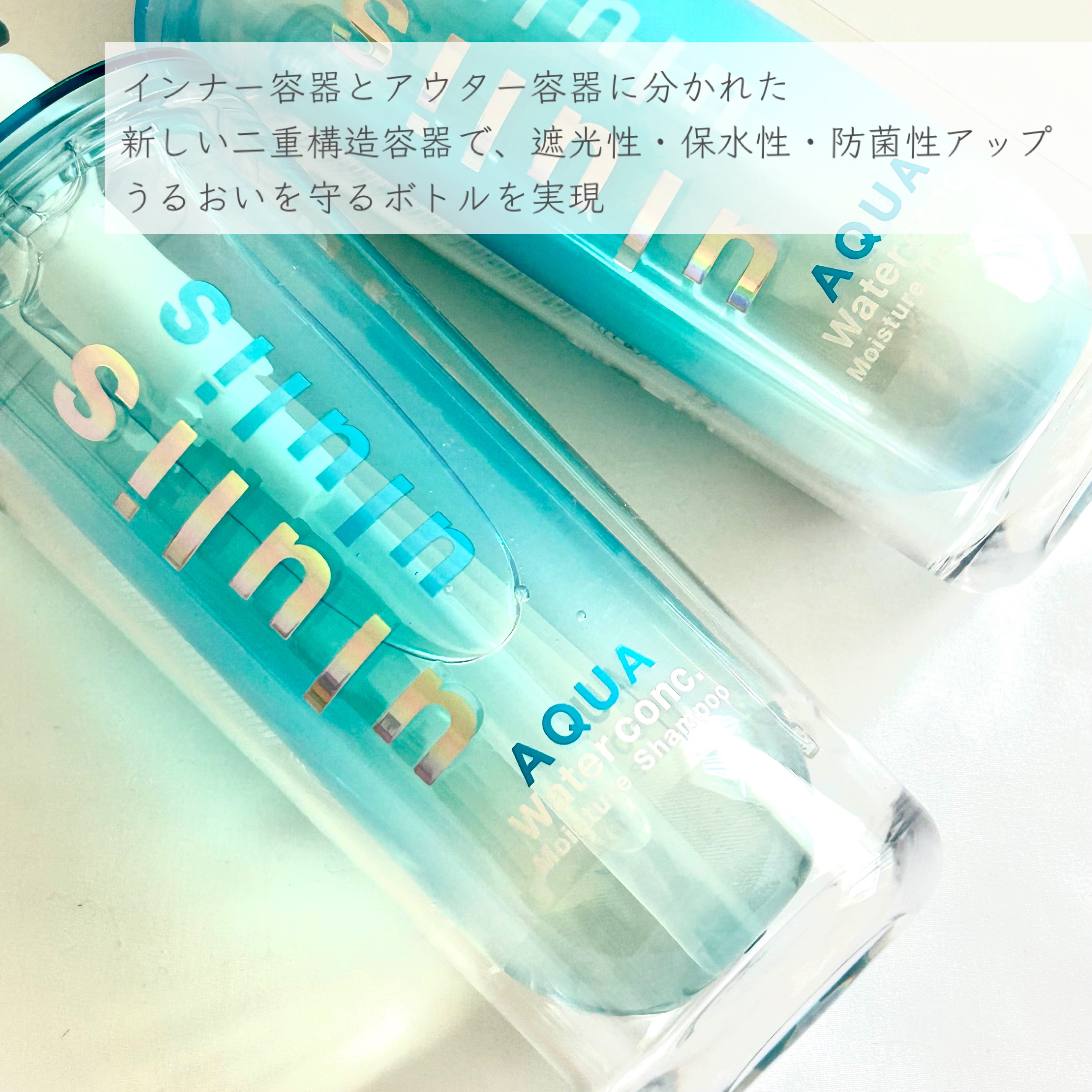 ウルリス アクア ウォーターコンク モイスチャー シャンプー / ヘアトリートメント/ululis/市販シャンプーを使ったクチコミ（3枚目）