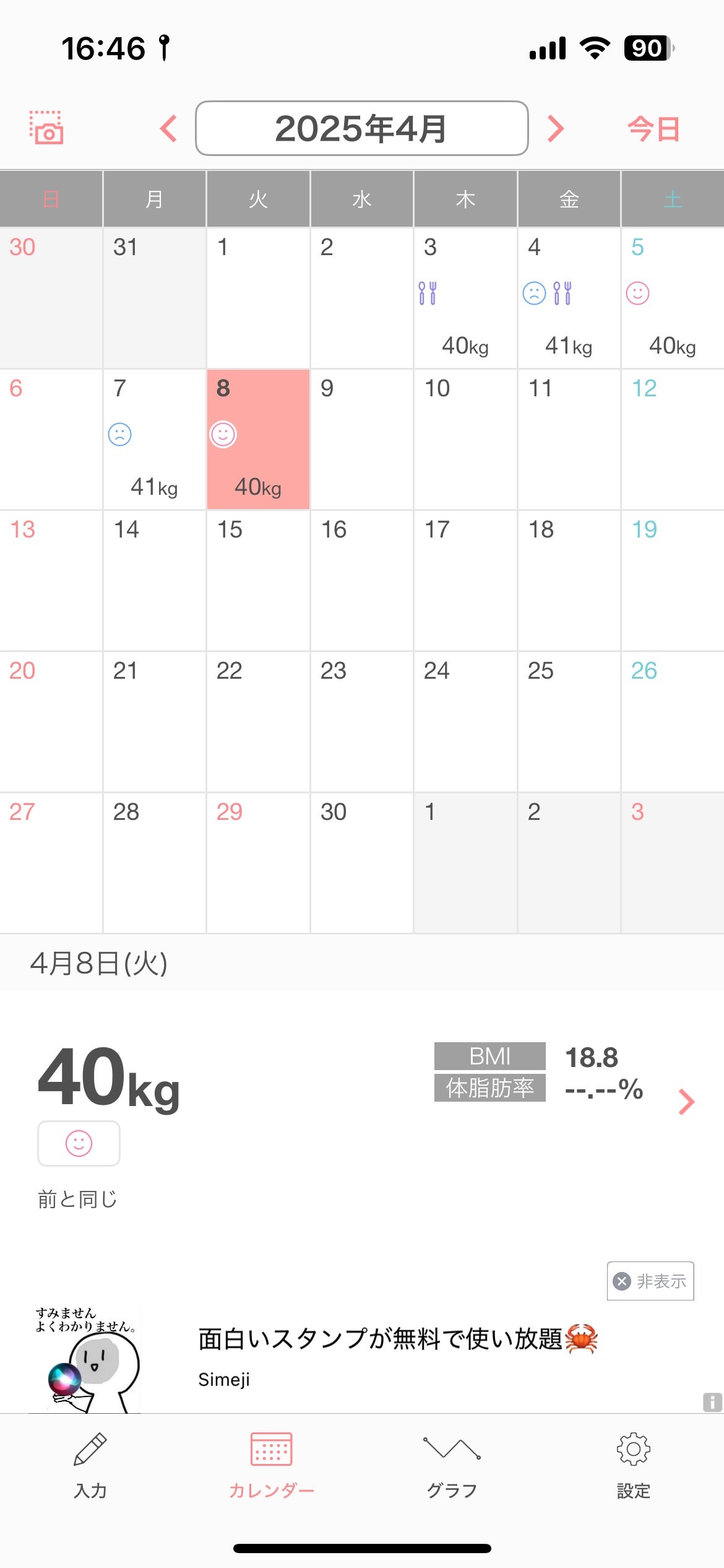 ð€ðððð on LIPS ãããæãã«äœéããŒãã§ããŠãŸãâšè¯ããã°éªšæ ŒãŠã§ãŒãããã€ãšã..ãïŒ1æç®ïŒ