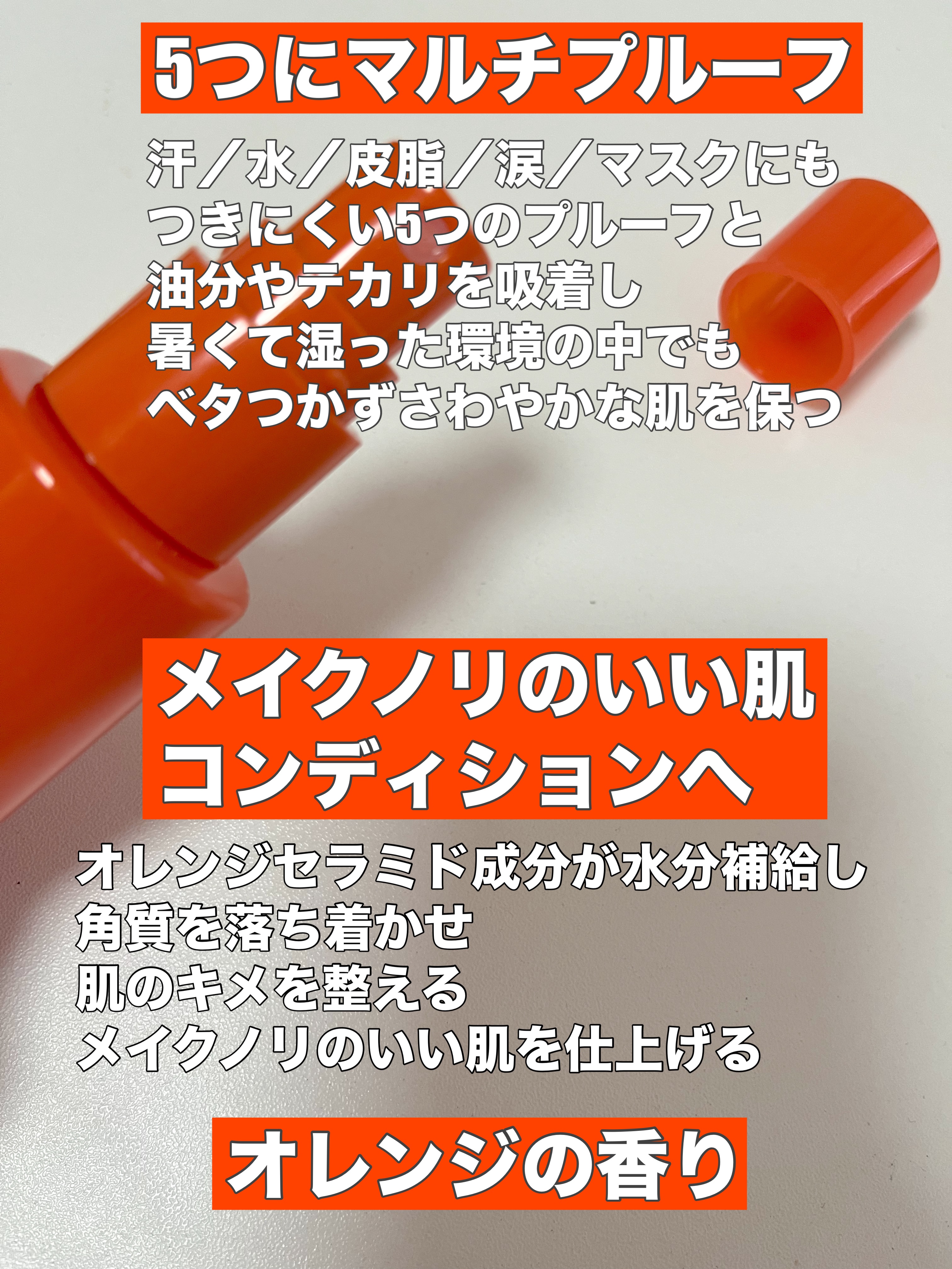 マスクフィットメイクアップオールデイフィクサー/TIRTIR(ティルティル)/フィックスミストを使ったクチコミ（3枚目）