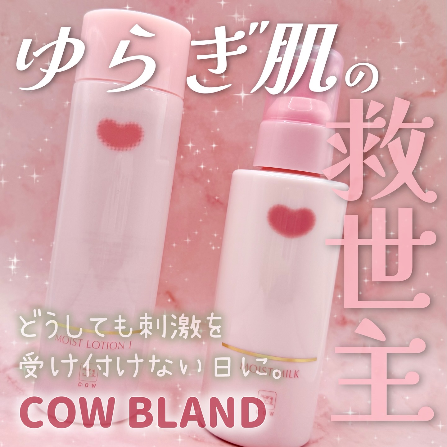 保湿乳液/カウブランド無添加/乳液を使ったクチコミ（1枚目）