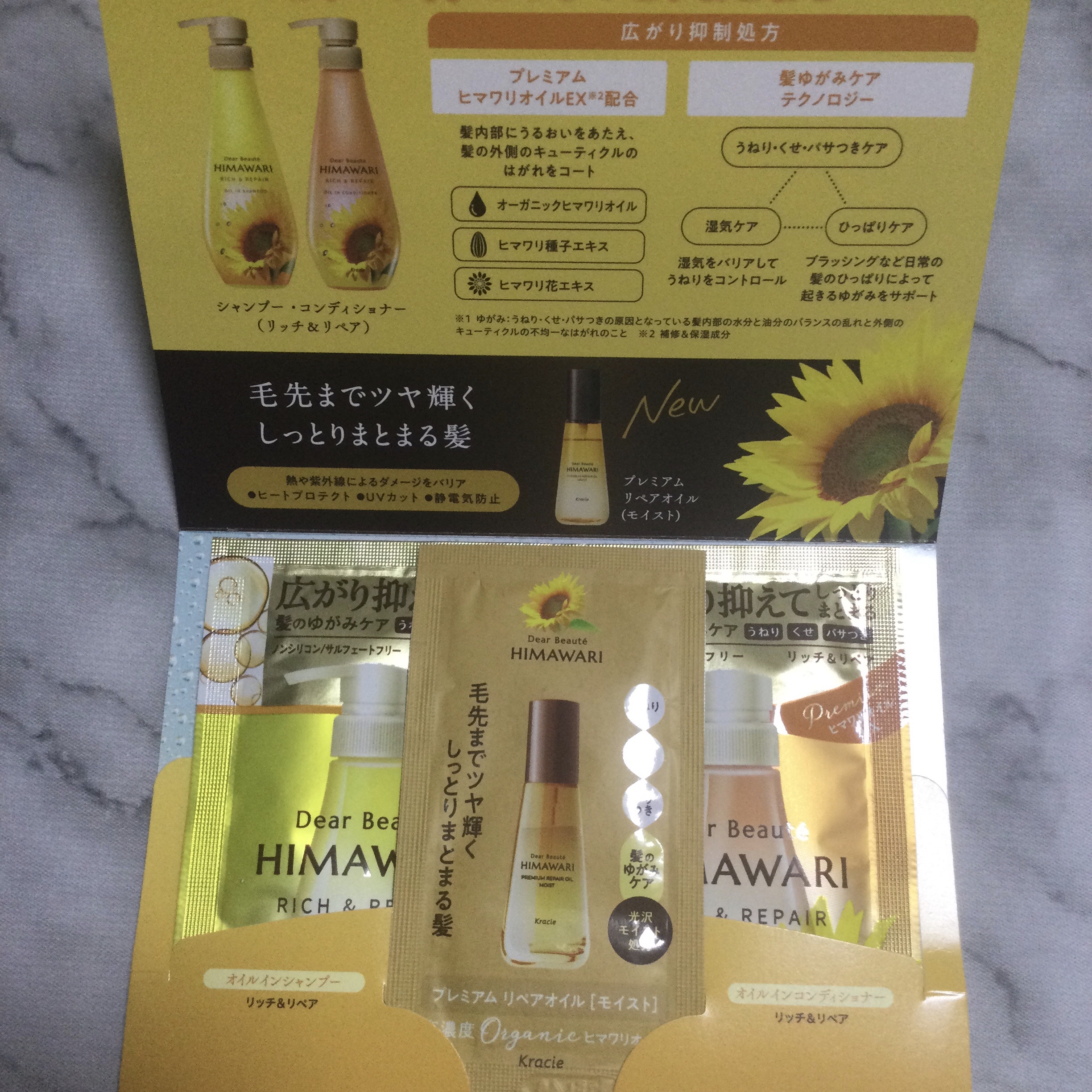 オイルインシャンプー／オイルインコンディショナー (グロス＆リペア)/ディアボーテ/市販シャンプーを使ったクチコミ（1枚目）