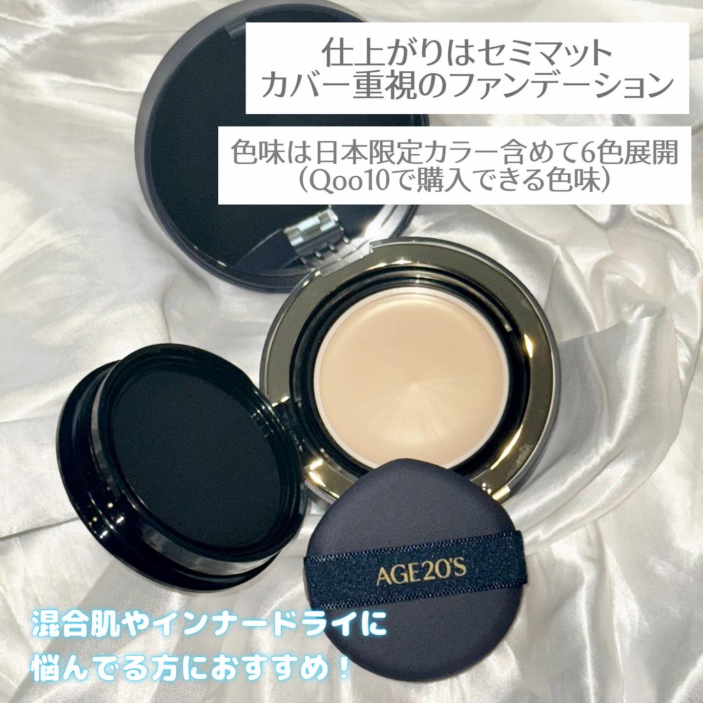 ヴェルヴェットラスティングパクト/AGE20’s/その他ファンデーションを使ったクチコミ（3枚目）