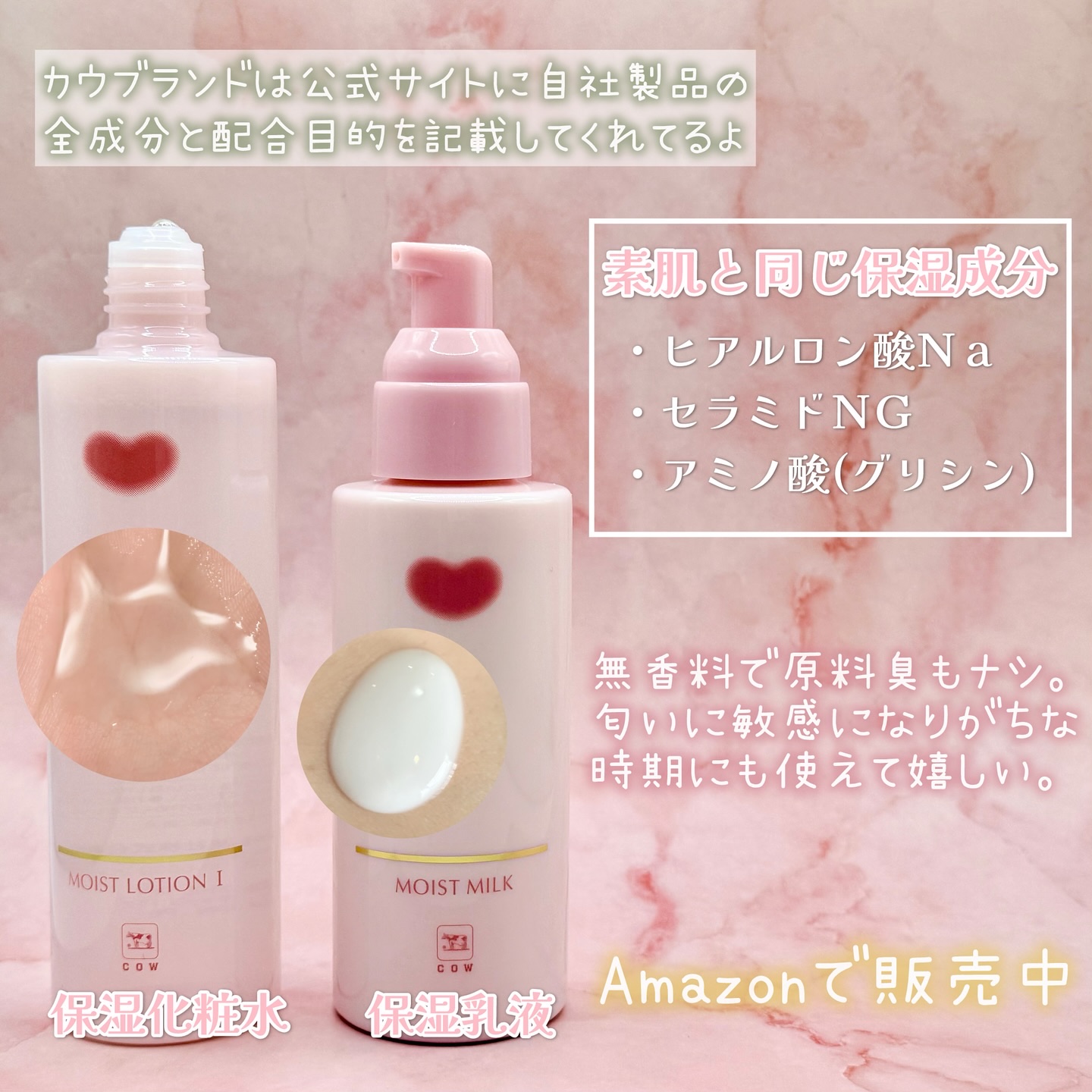 保湿乳液/カウブランド無添加/乳液を使ったクチコミ（3枚目）