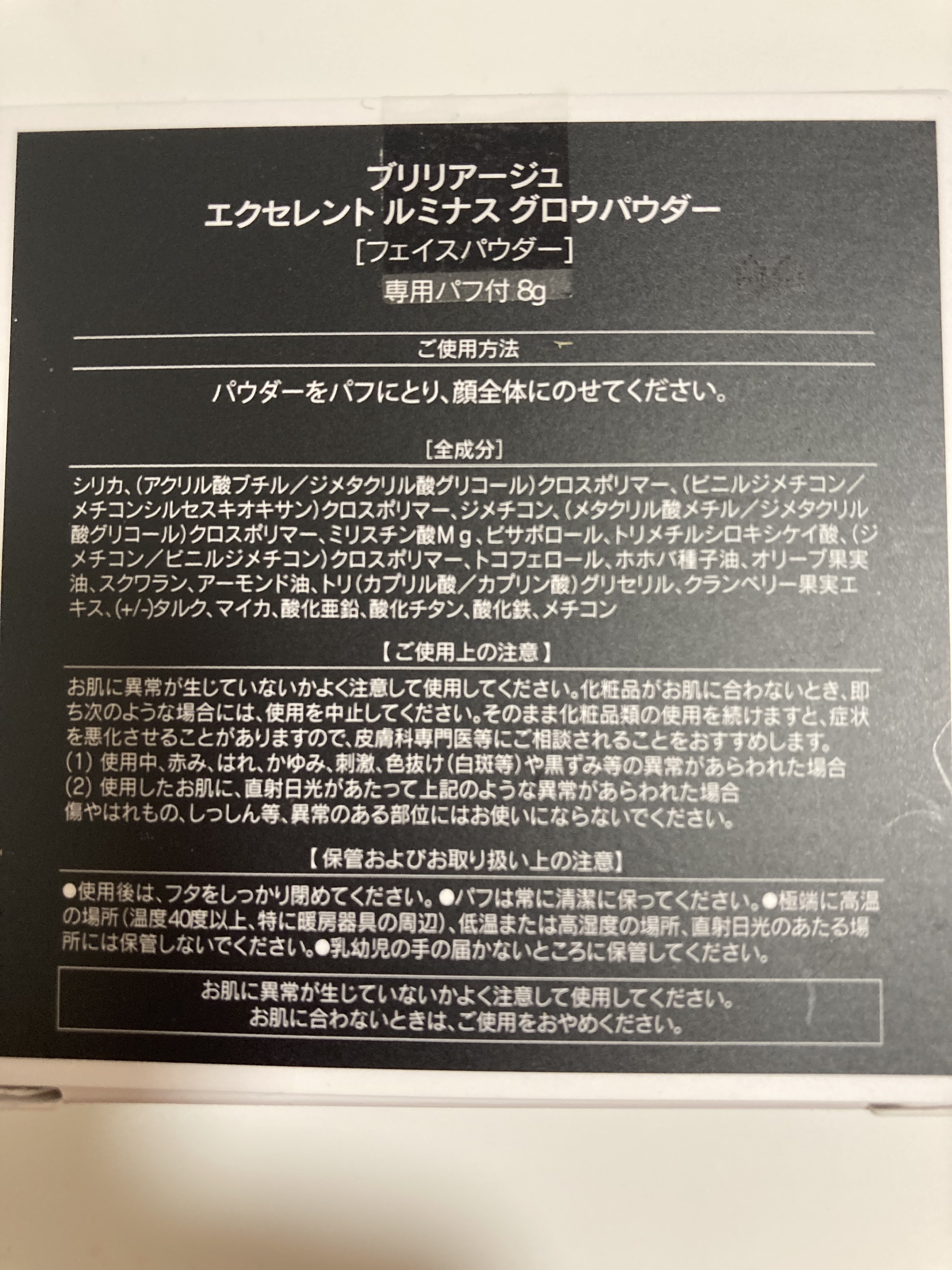 エクセレント ルミナス グロウパウダー /ブリリアージュ/ルースパウダーを使ったクチコミ（2枚目）