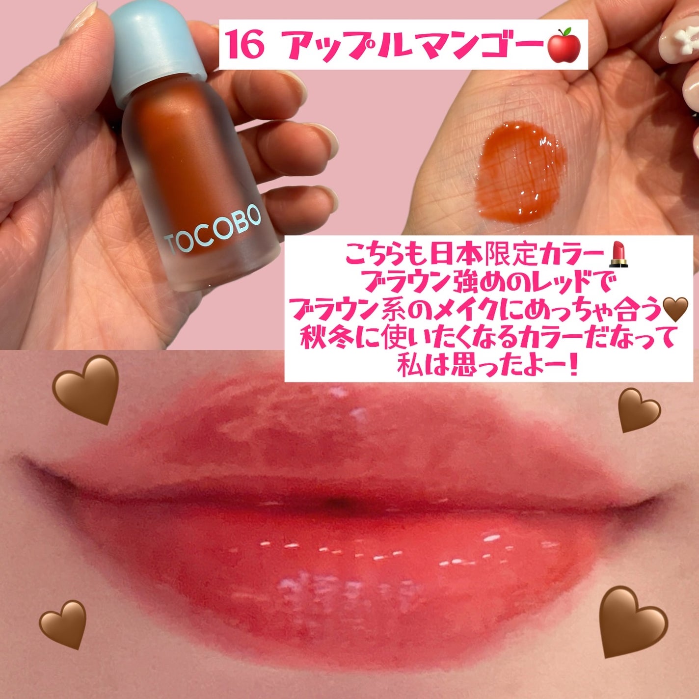 ジューシーベリープランピングリップオイル/TOCOBO/リップグロスを使ったクチコミ(5枚目)