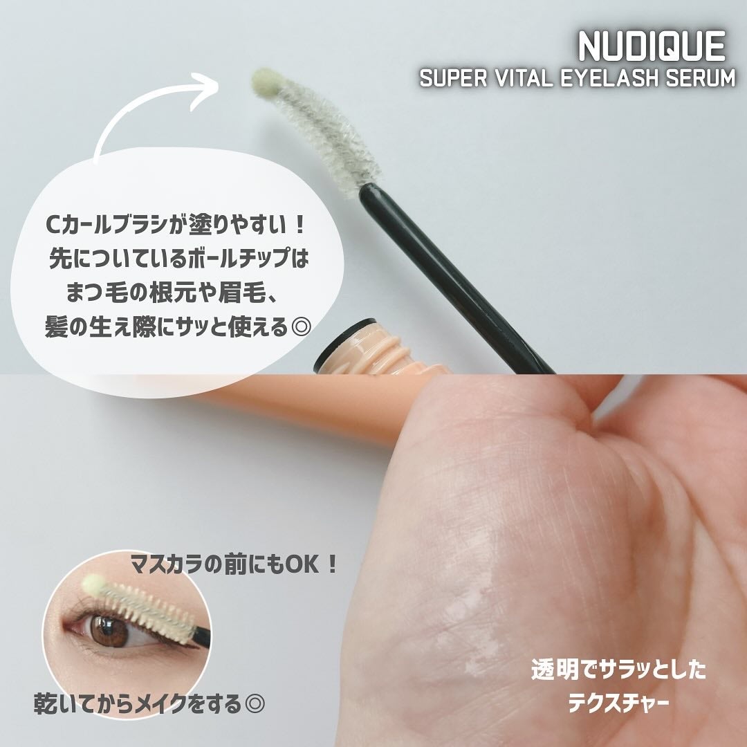 スーパーバイタルアイラッシュセラム/NUDIQUE/まつげ美容液を使ったクチコミ(5枚目)