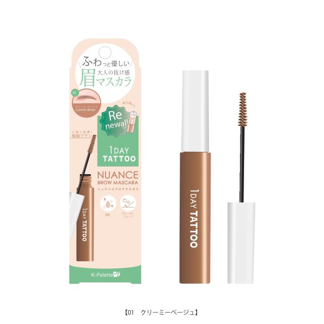 K-パレット ニュアンスブロウマスカラa 01 クリーミーベージュ