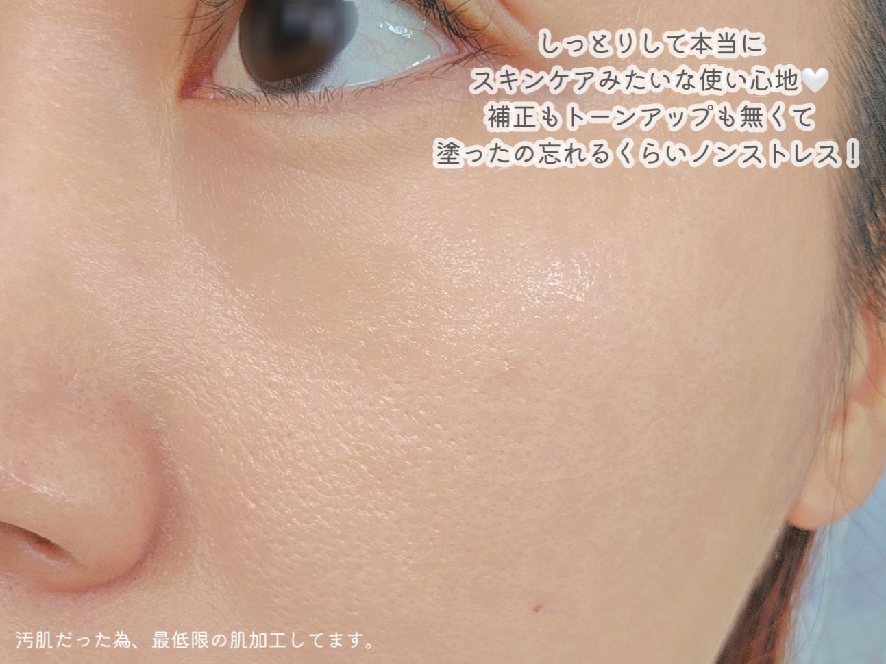 米サンクリーム/Beauty of Joseon/フェイスクリームを使ったクチコミ（3枚目）