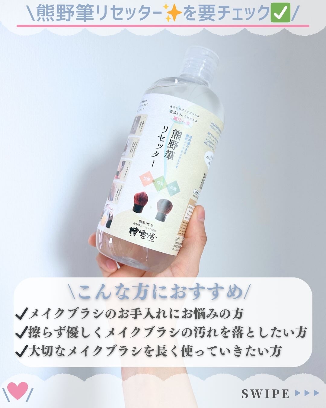 熊野筆リセッター/博雲堂/その他化粧小物を使ったクチコミ(6枚目)