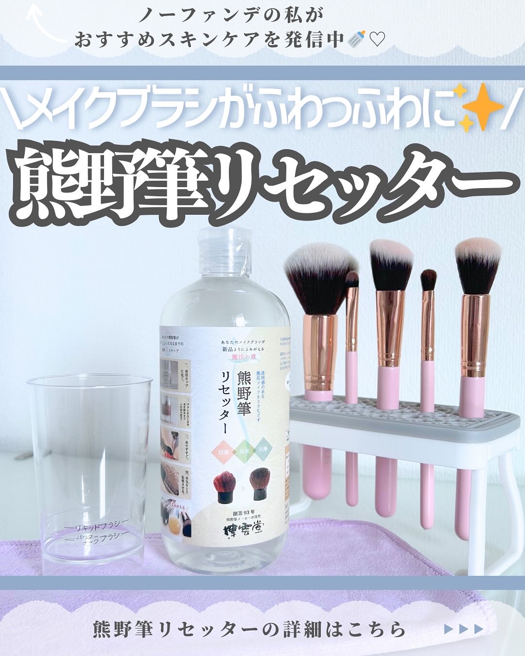 熊野筆リセッター/博雲堂/その他化粧小物を使ったクチコミ（1枚目）