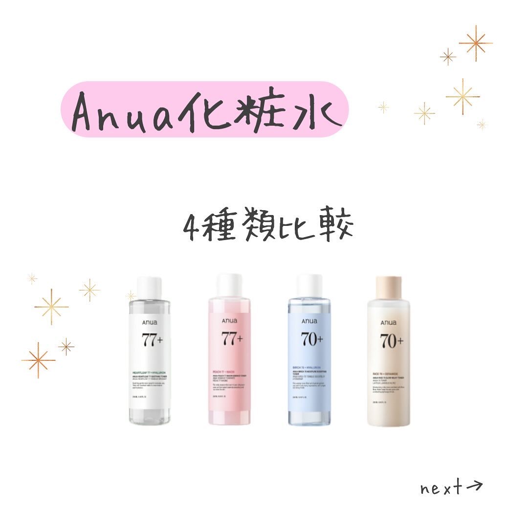 ライス70 グロウミルキートナー/Anua/化粧水を使ったクチコミ（2枚目）