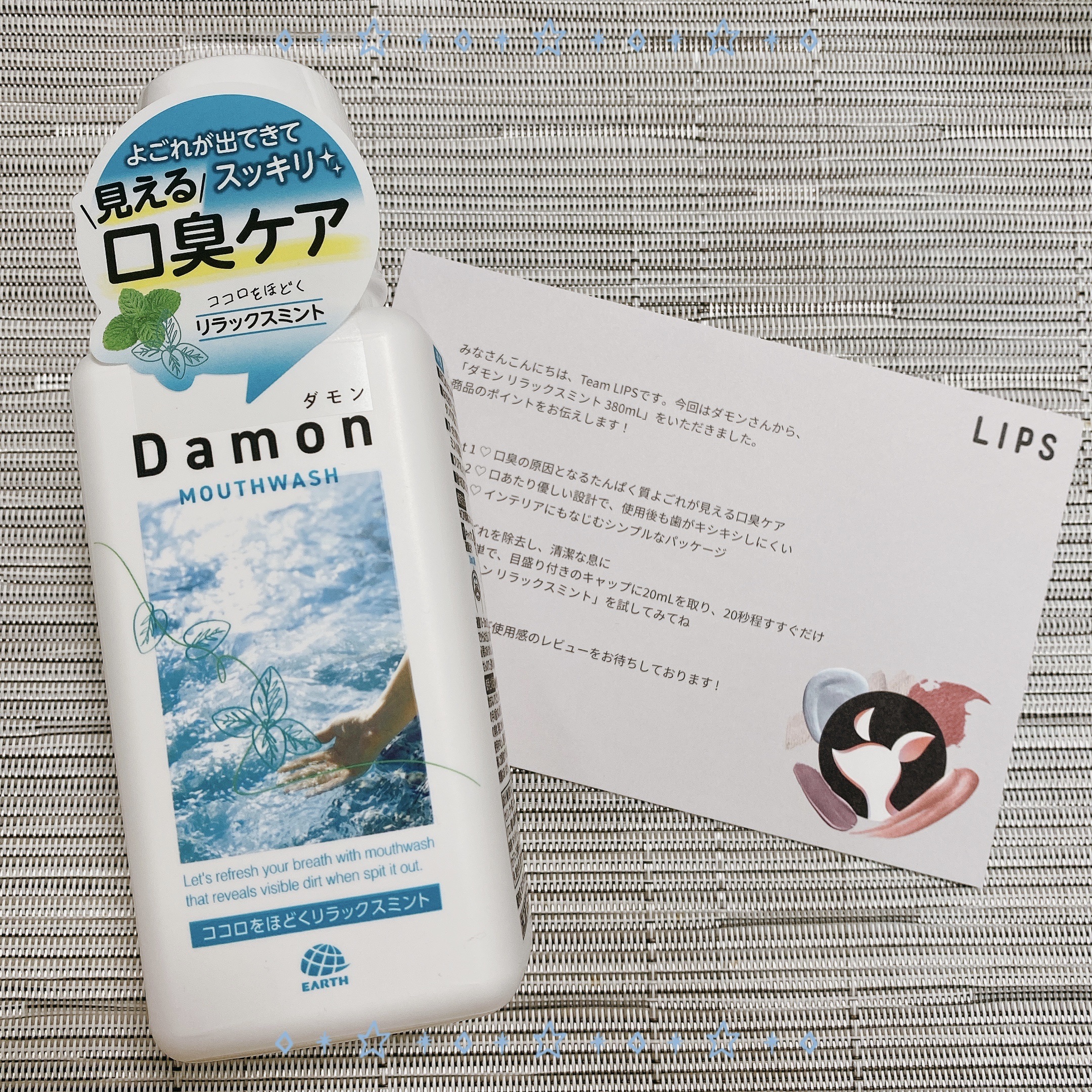 ダモン リラックスミント/Damon/マウスウォッシュ・スプレーを使ったクチコミ（1枚目）