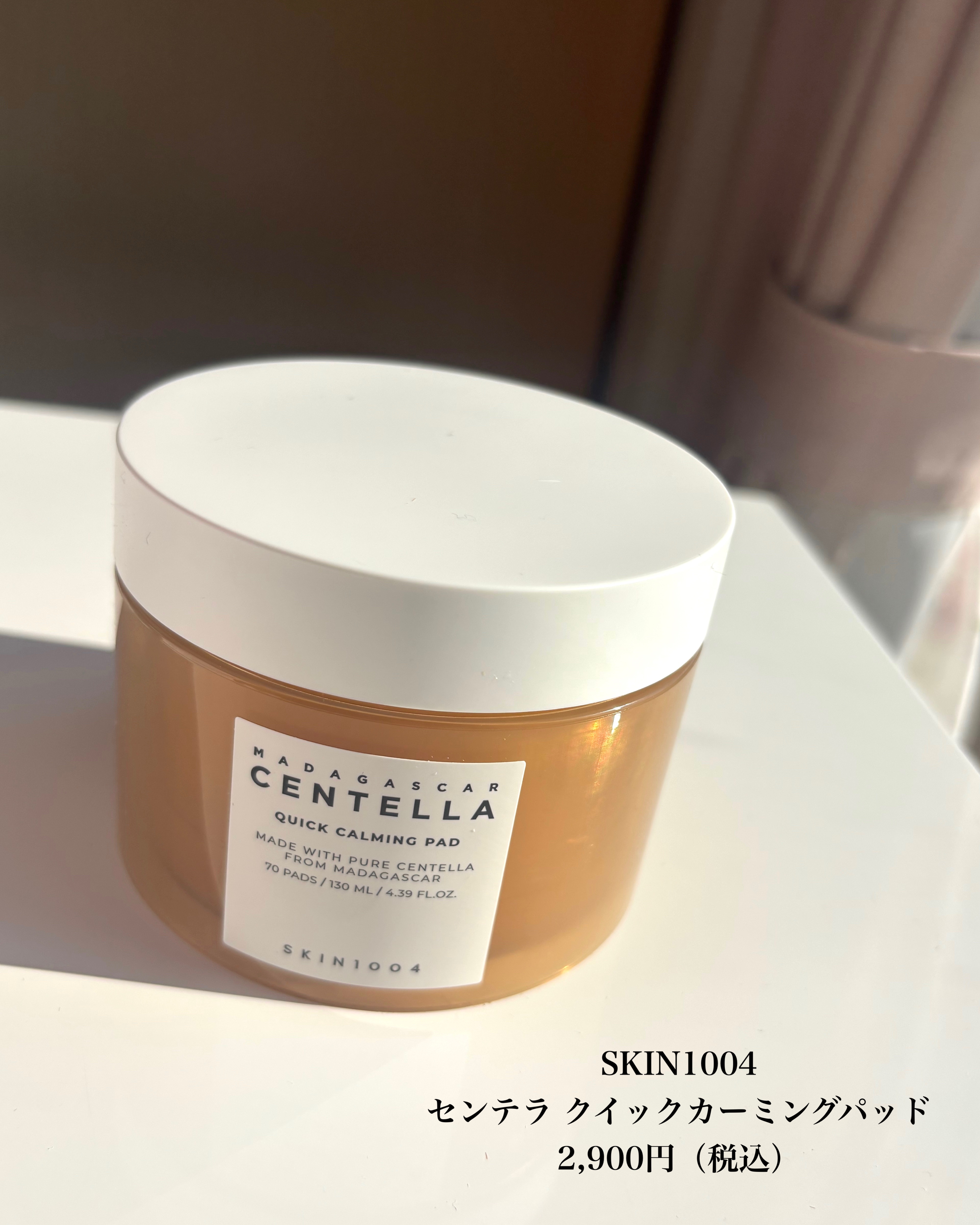 センテラ クイックカーミングパッド/SKIN1004/トナーパッドを使ったクチコミ（2枚目）