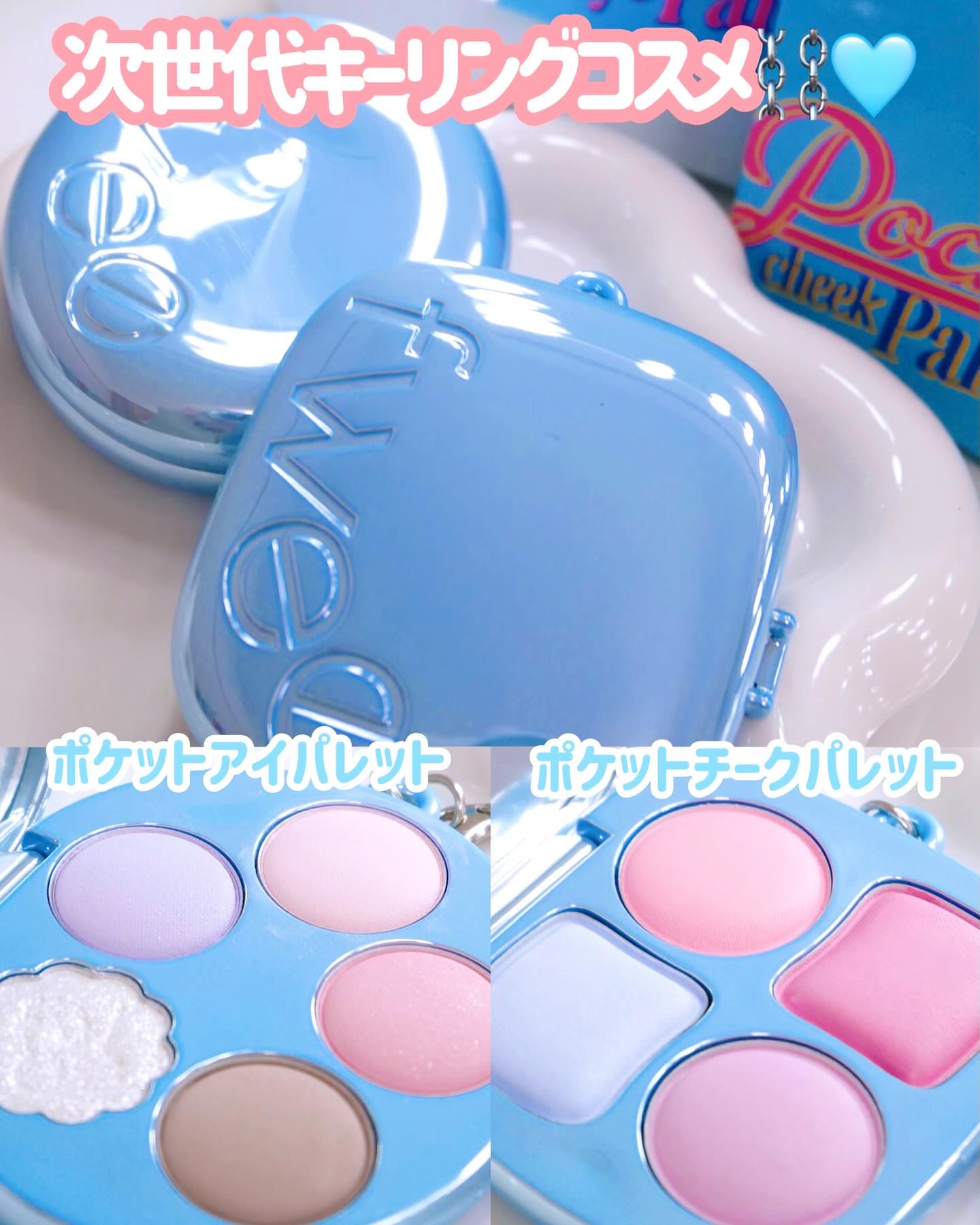 フィー ポケットアイパレット/fwee/アイシャドウパレットを使ったクチコミ（2枚目）