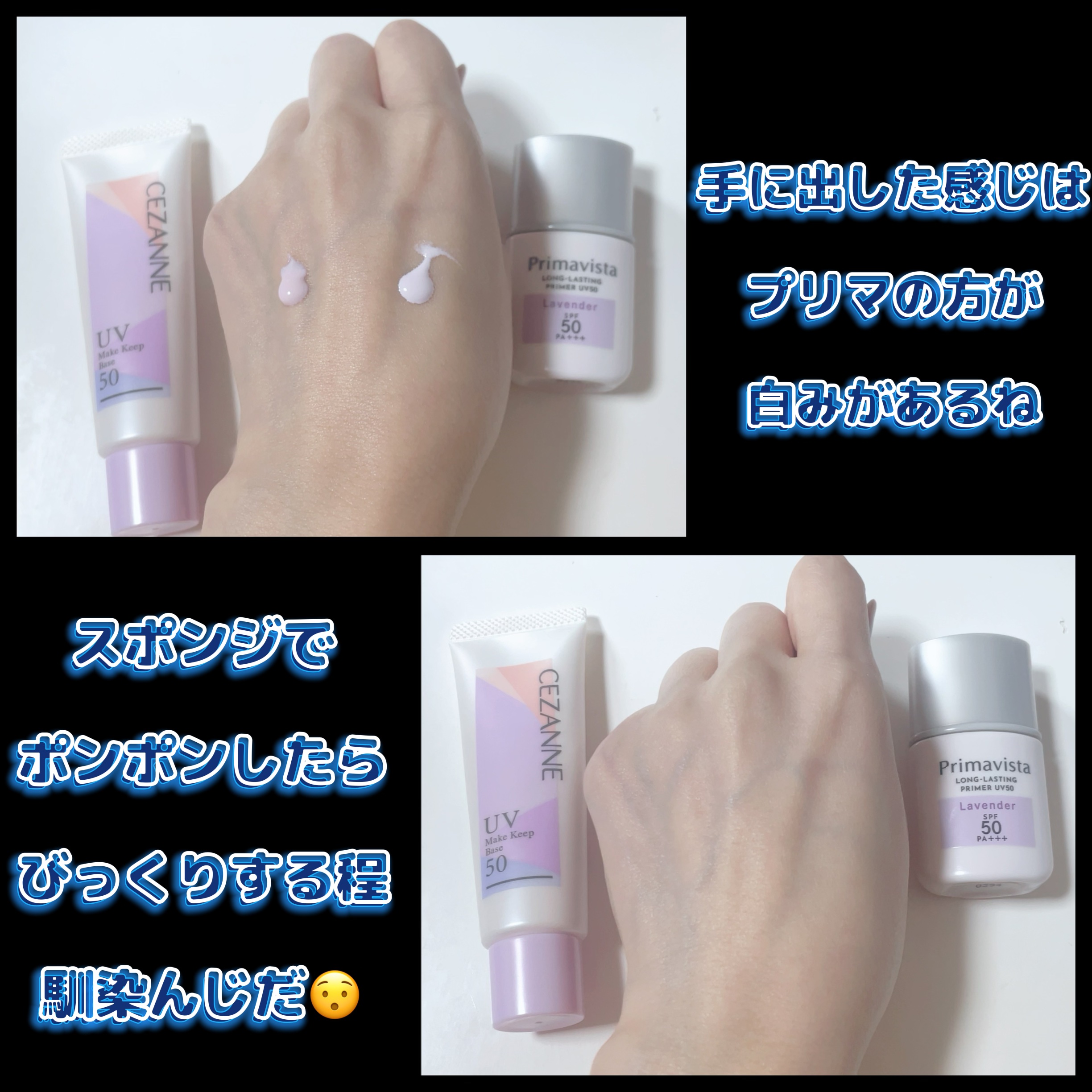 スキンプロテクトベース＜皮脂くずれ防止＞SPF50/プリマヴィスタ/化粧下地を使ったクチコミ（2枚目）