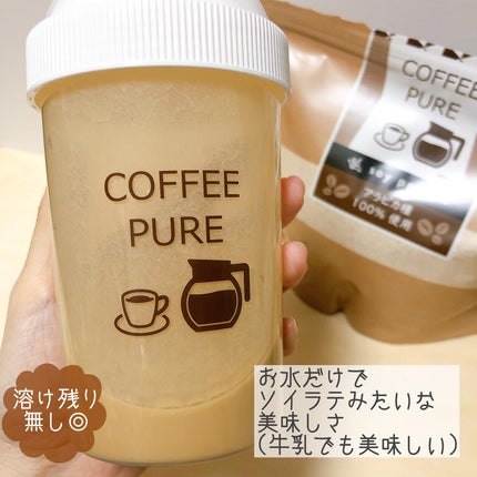 COFFEE PURE(ソイプロテイン)/ピュアパートナー/ソイプロテインを使ったクチコミ(4枚目)