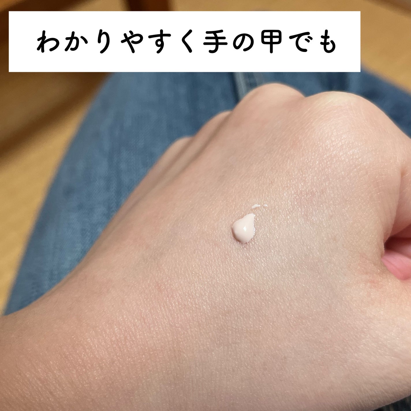 アンプルール WプロテクトUV ブライト+/アンプルール/日焼け止めミルクを使ったクチコミ(4枚目)