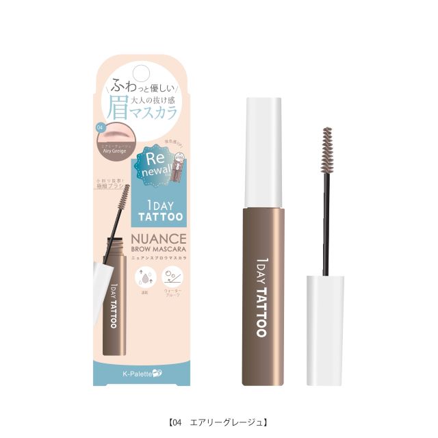K-パレット ニュアンスブロウマスカラa 04 エアリーグレージュ