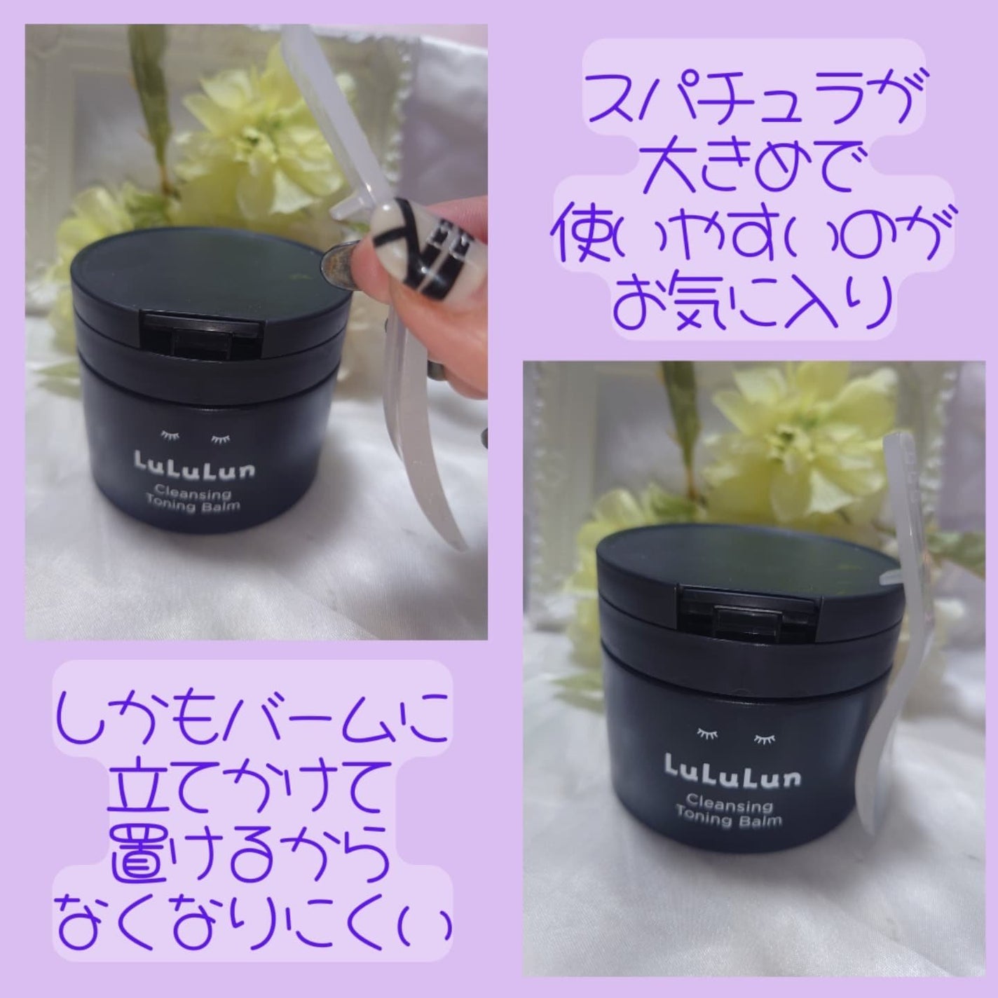 ルルルンクレンジング トーニングバーム CLEAR BLACK/ルルルン/クレンジングバームを使ったクチコミ(3枚目)