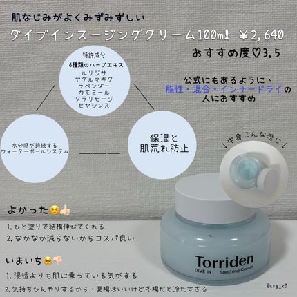 ダイブイン セラム/Torriden/美容液を使ったクチコミ(4枚目)