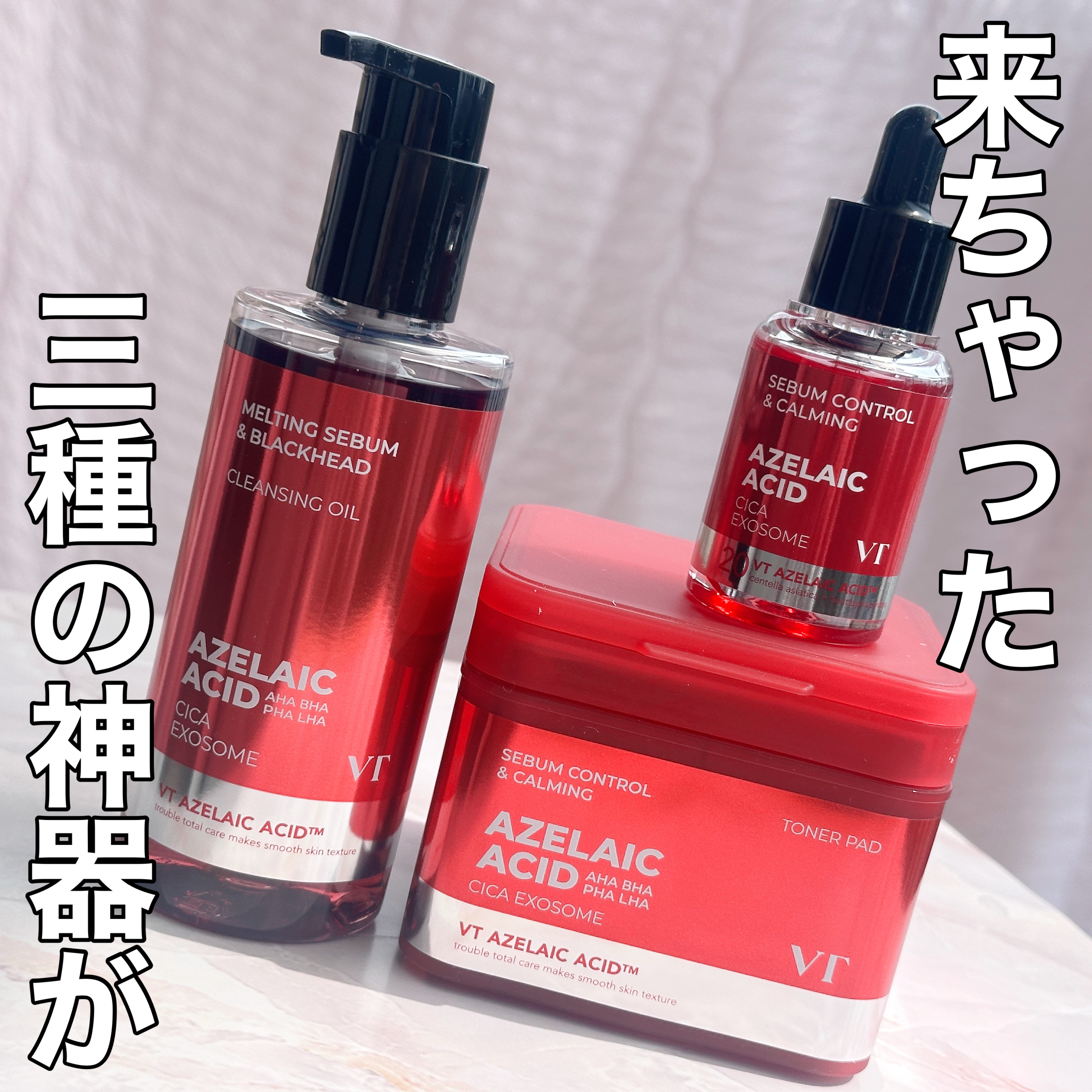 A1カーミング アンプル/VT/美容液を使ったクチコミ（1枚目）