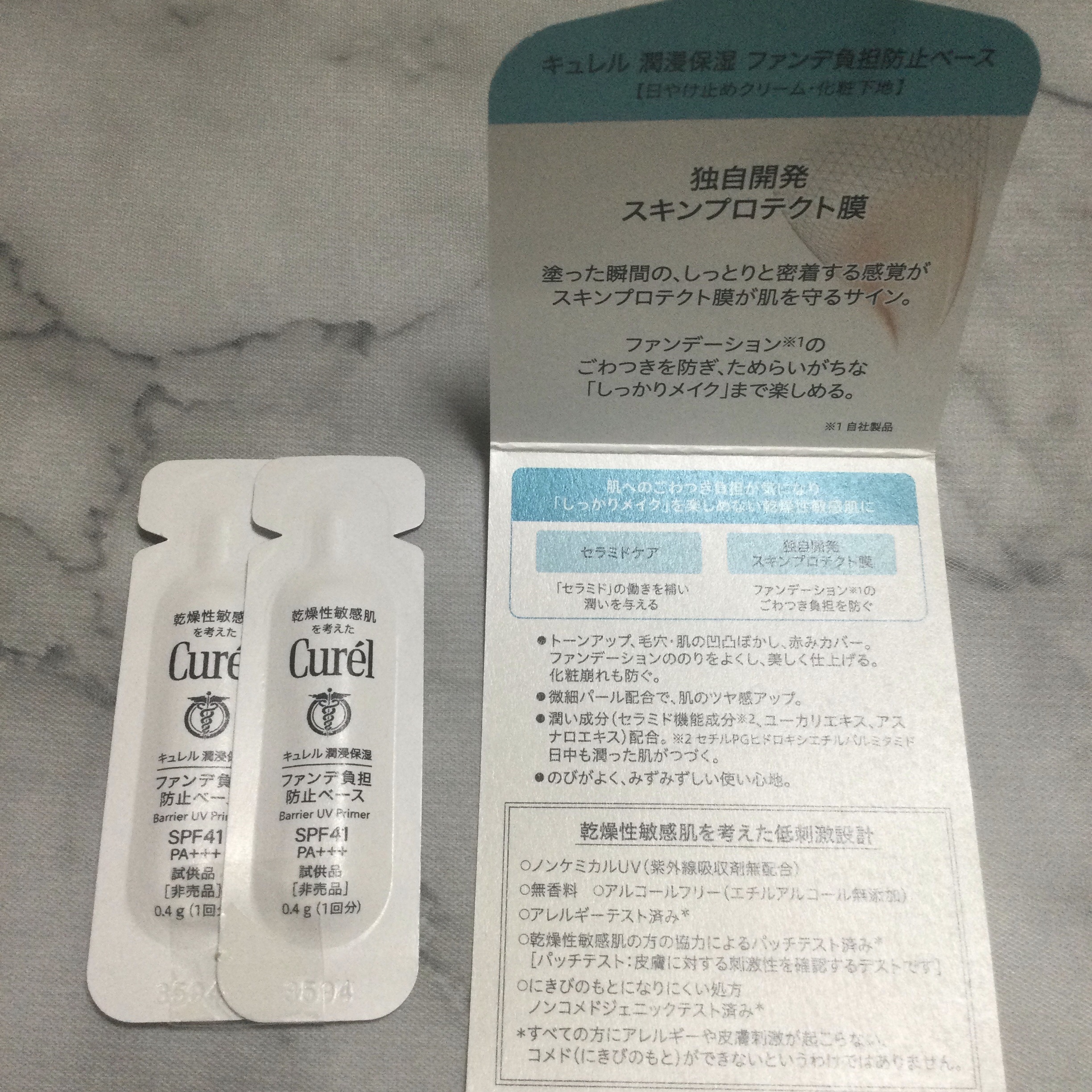 キュレル 潤浸保湿 ファンデ負担防止ベース/キュレル/化粧下地を使ったクチコミ（3枚目）