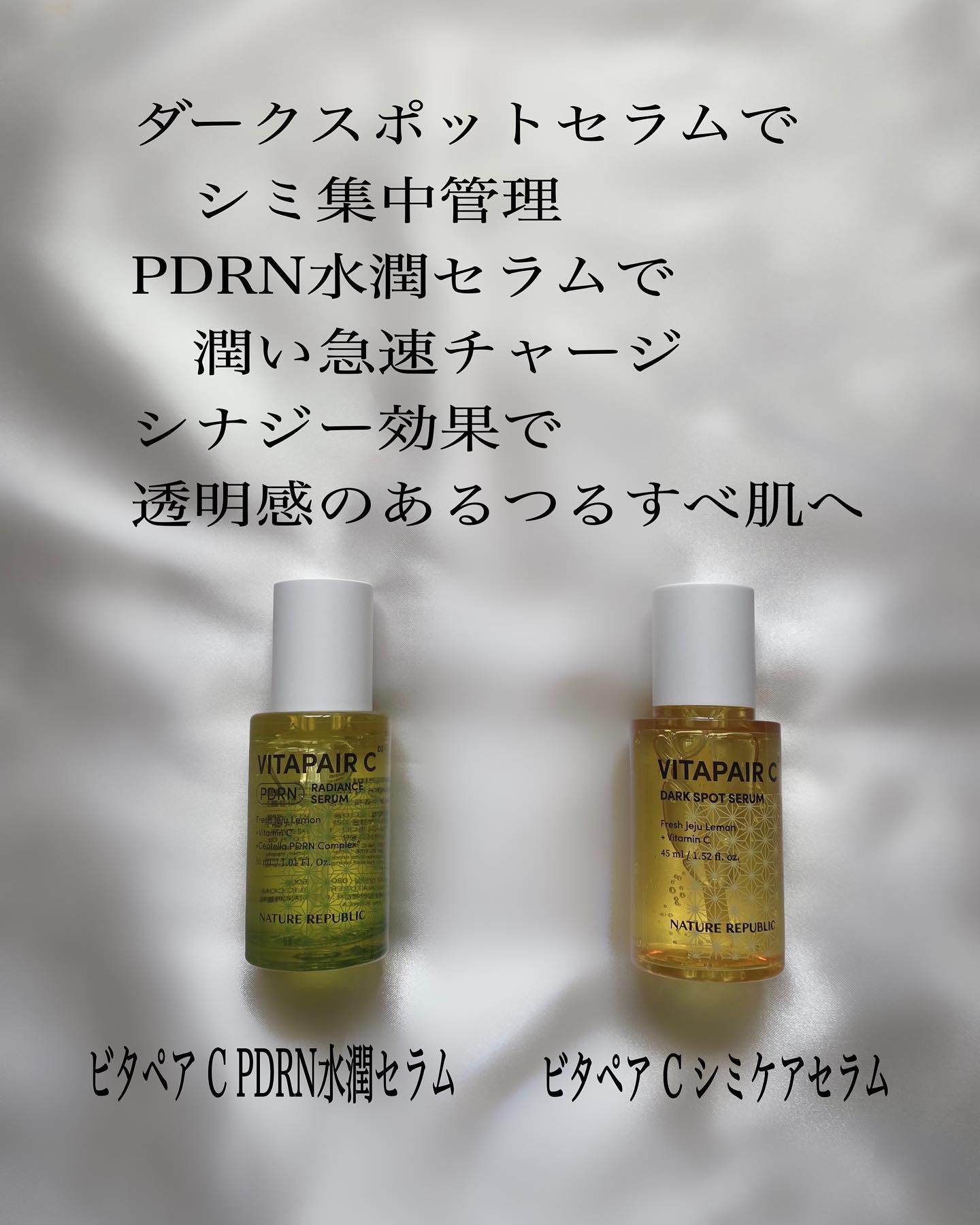 ビタペアC ダークスポットセラム/ネイチャーリパブリック/美容液を使ったクチコミ（2枚目）